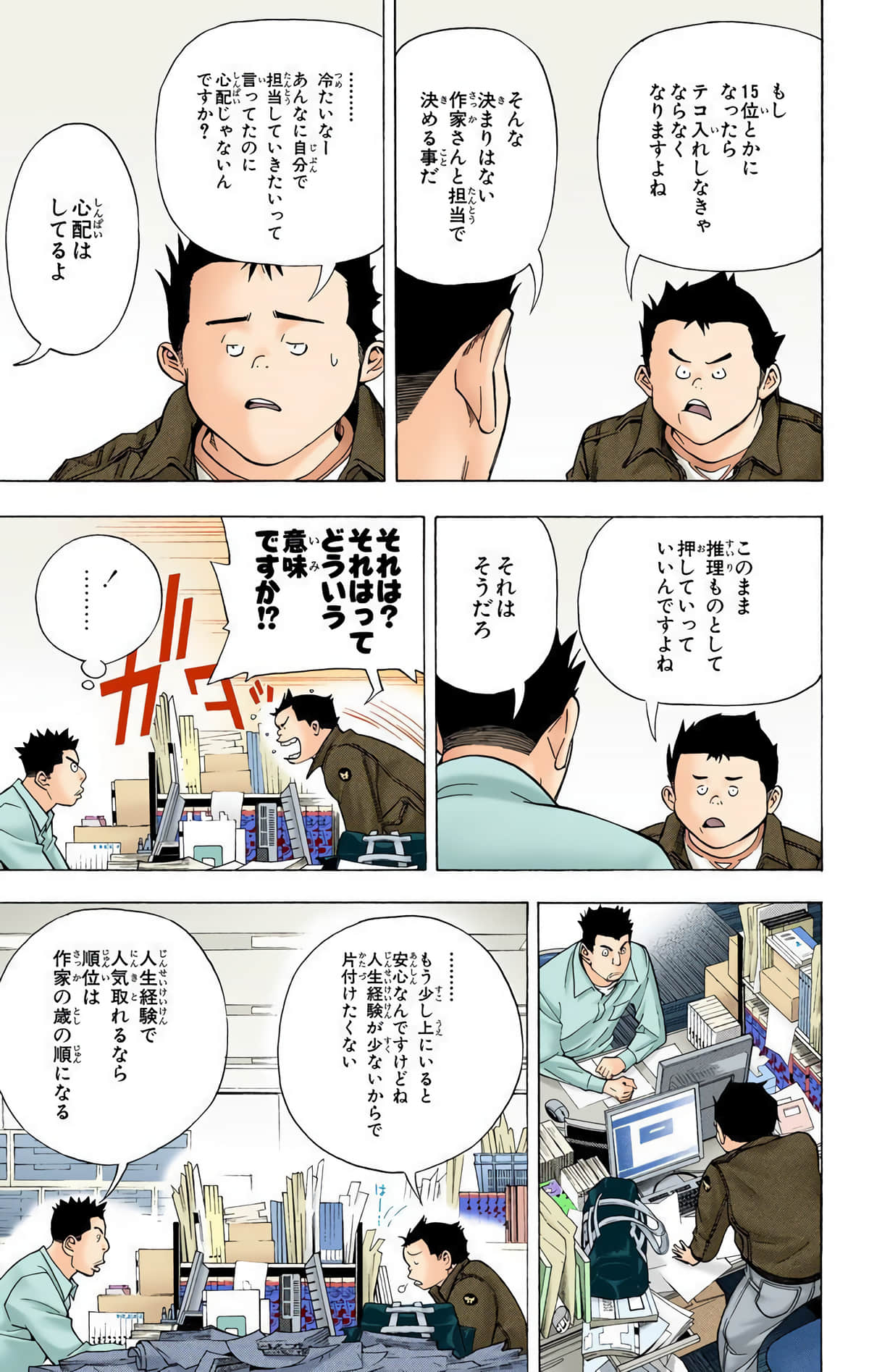 Page 156