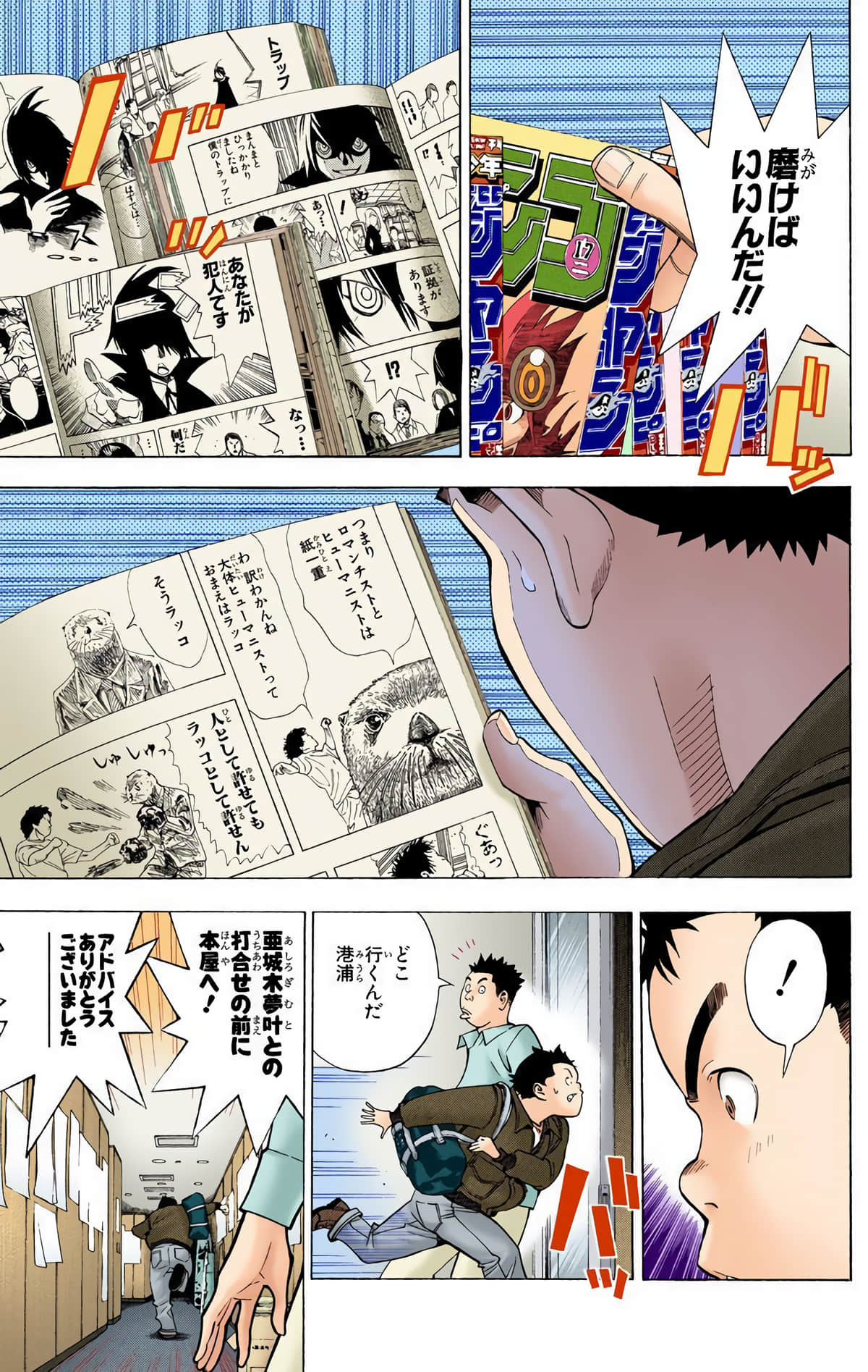 Page 158