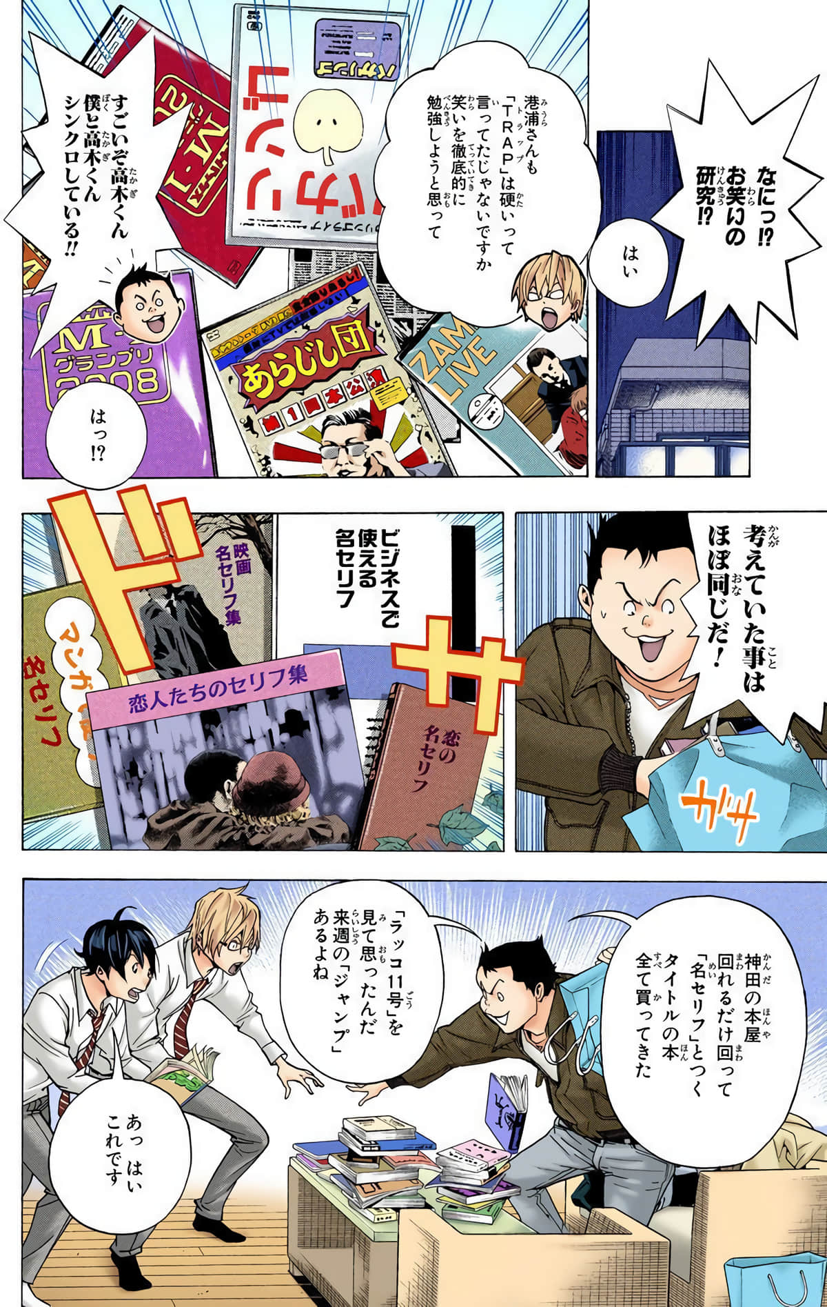 Page 159