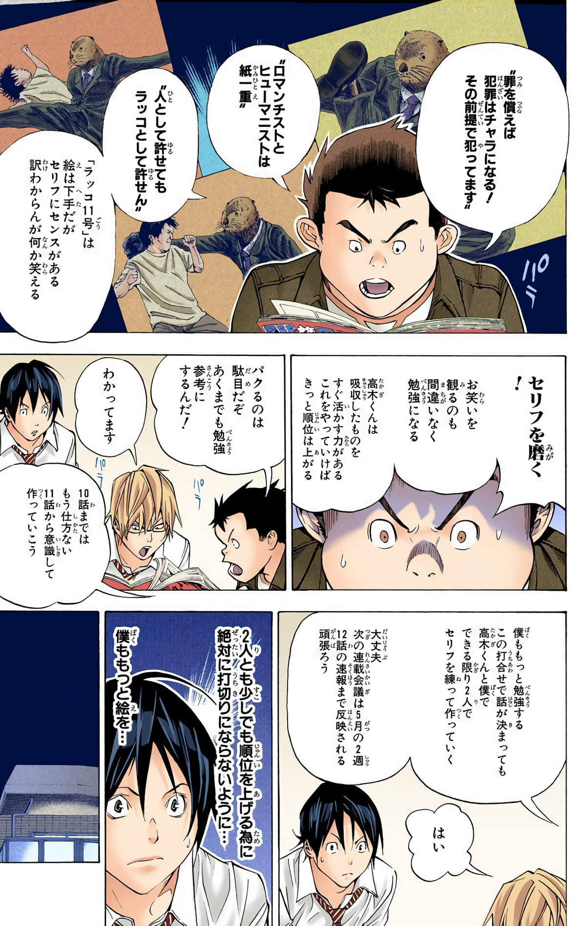 Page 160