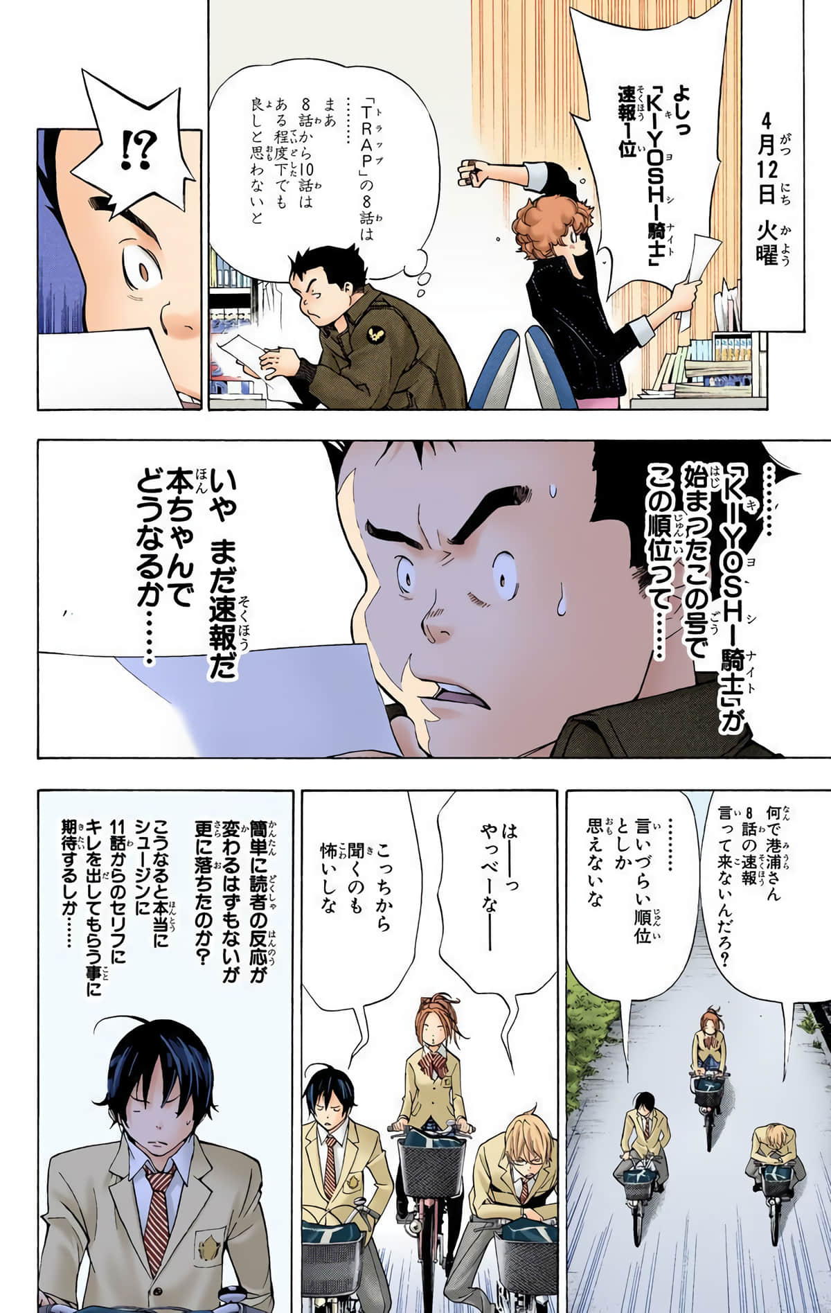 Page 161