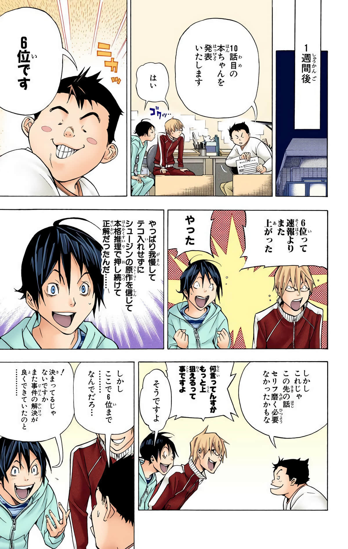 Page 164