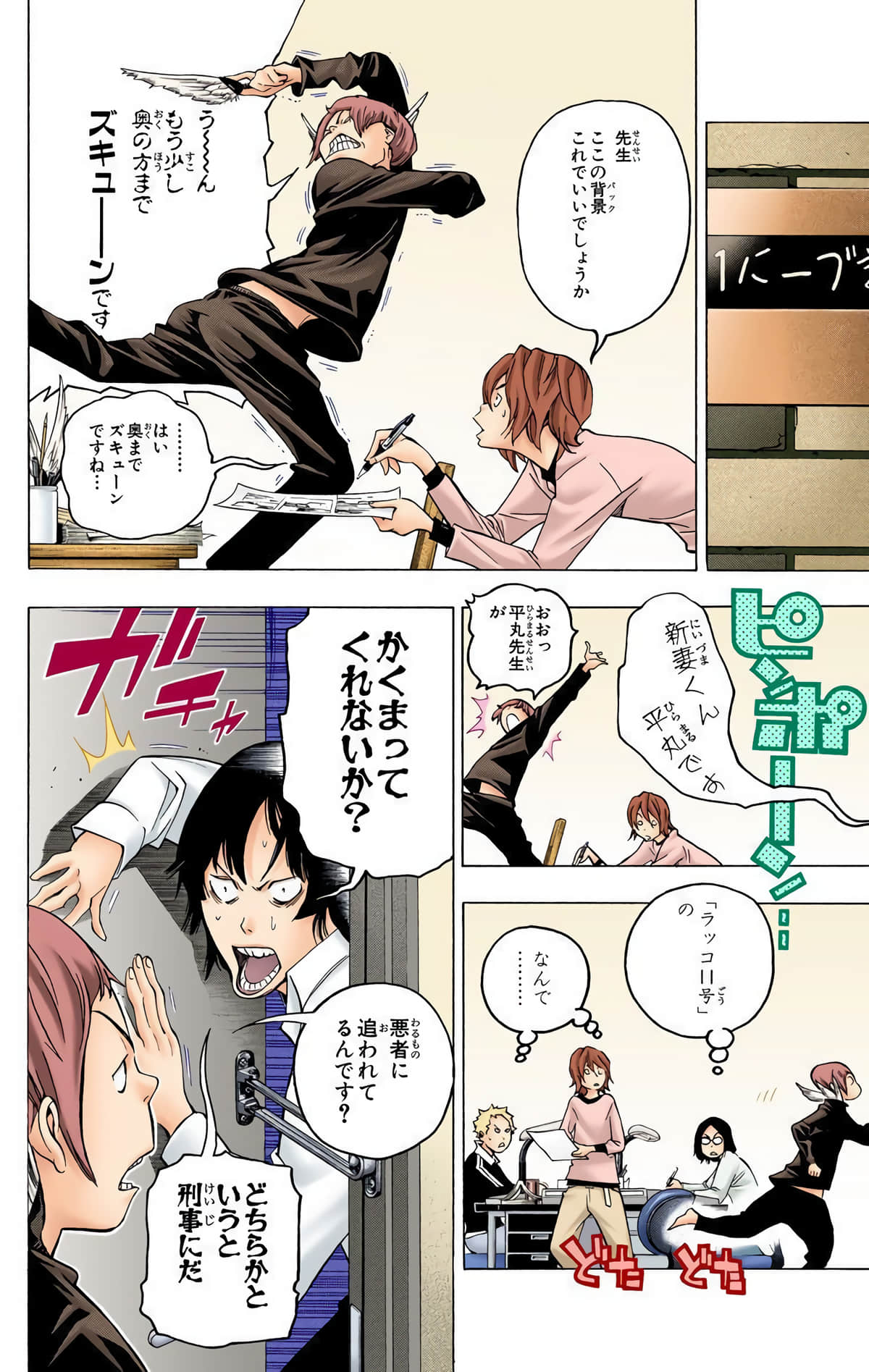 Page 171