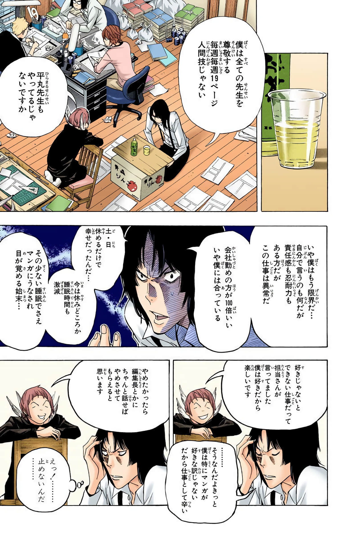 Page 172