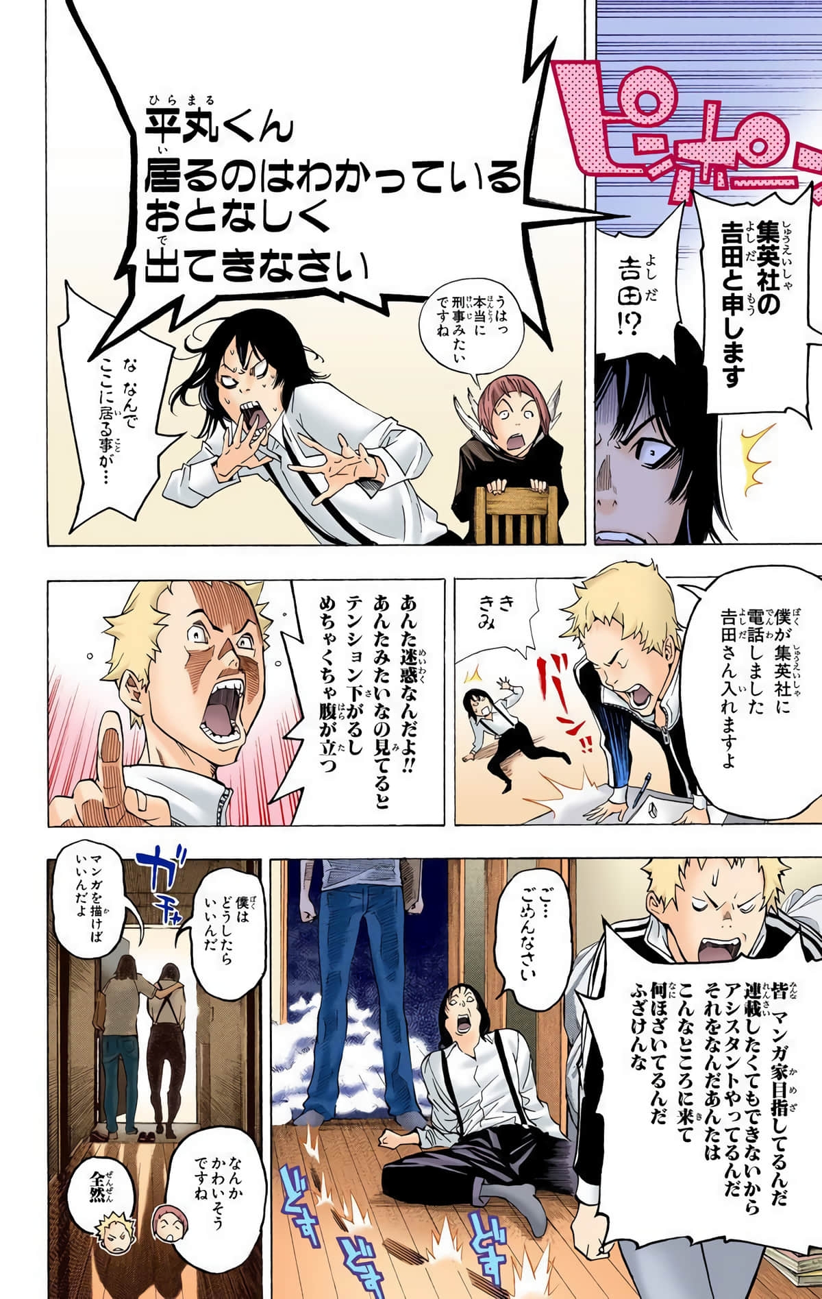 Page 173