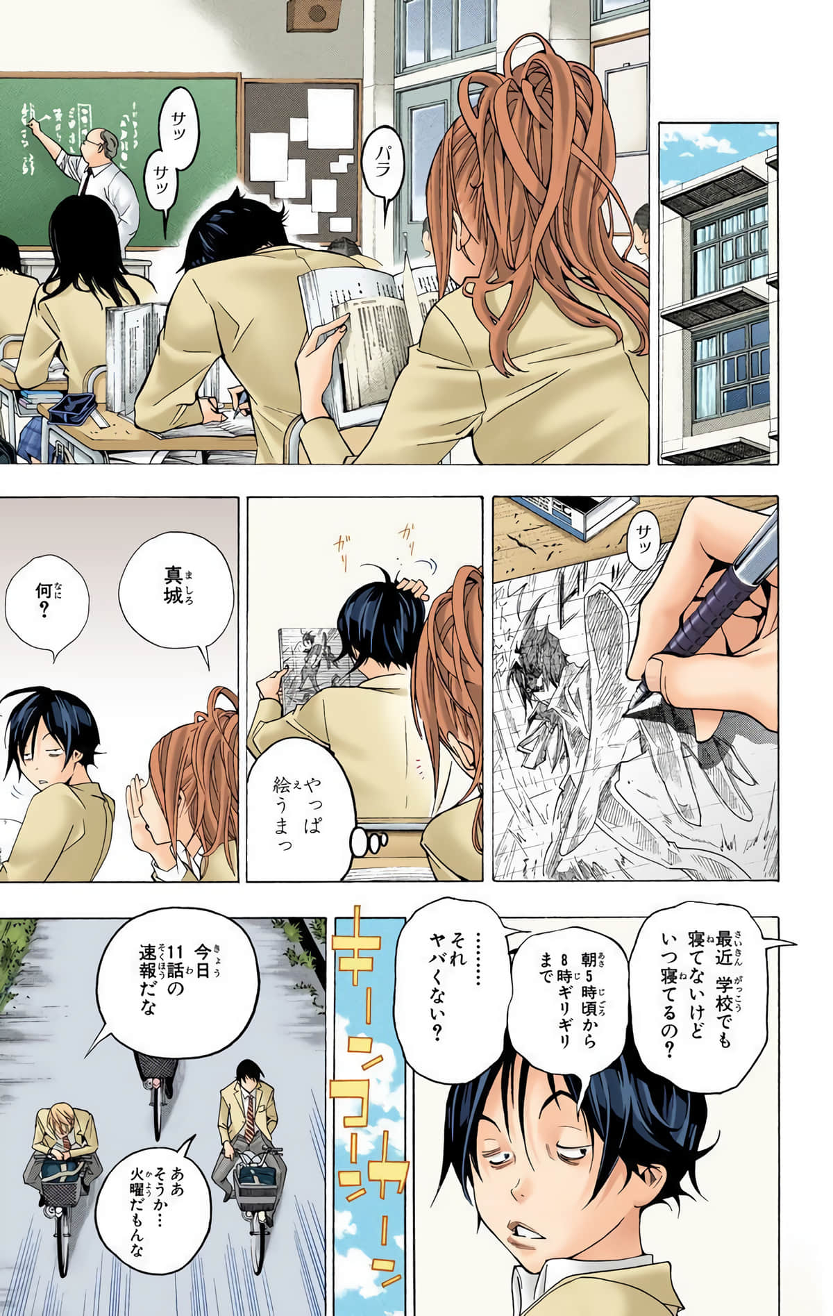 Page 174