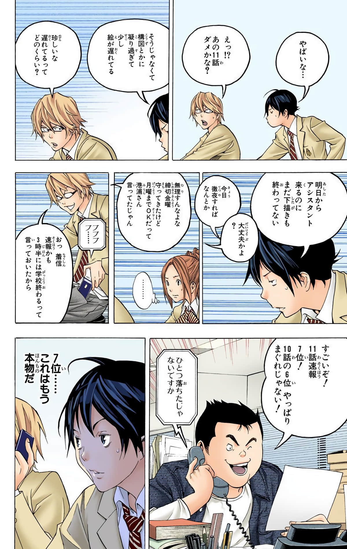 Page 175