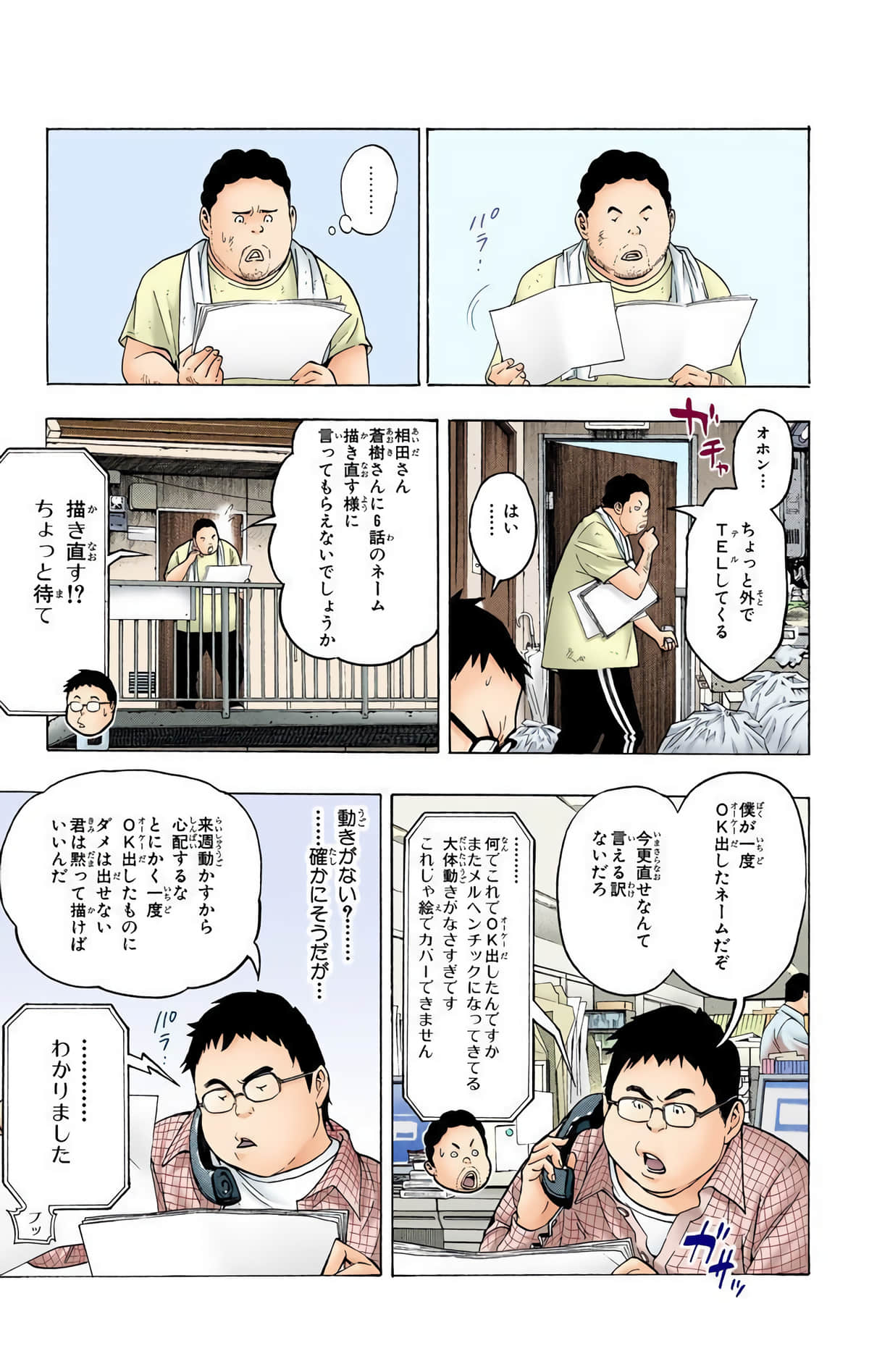 Page 178