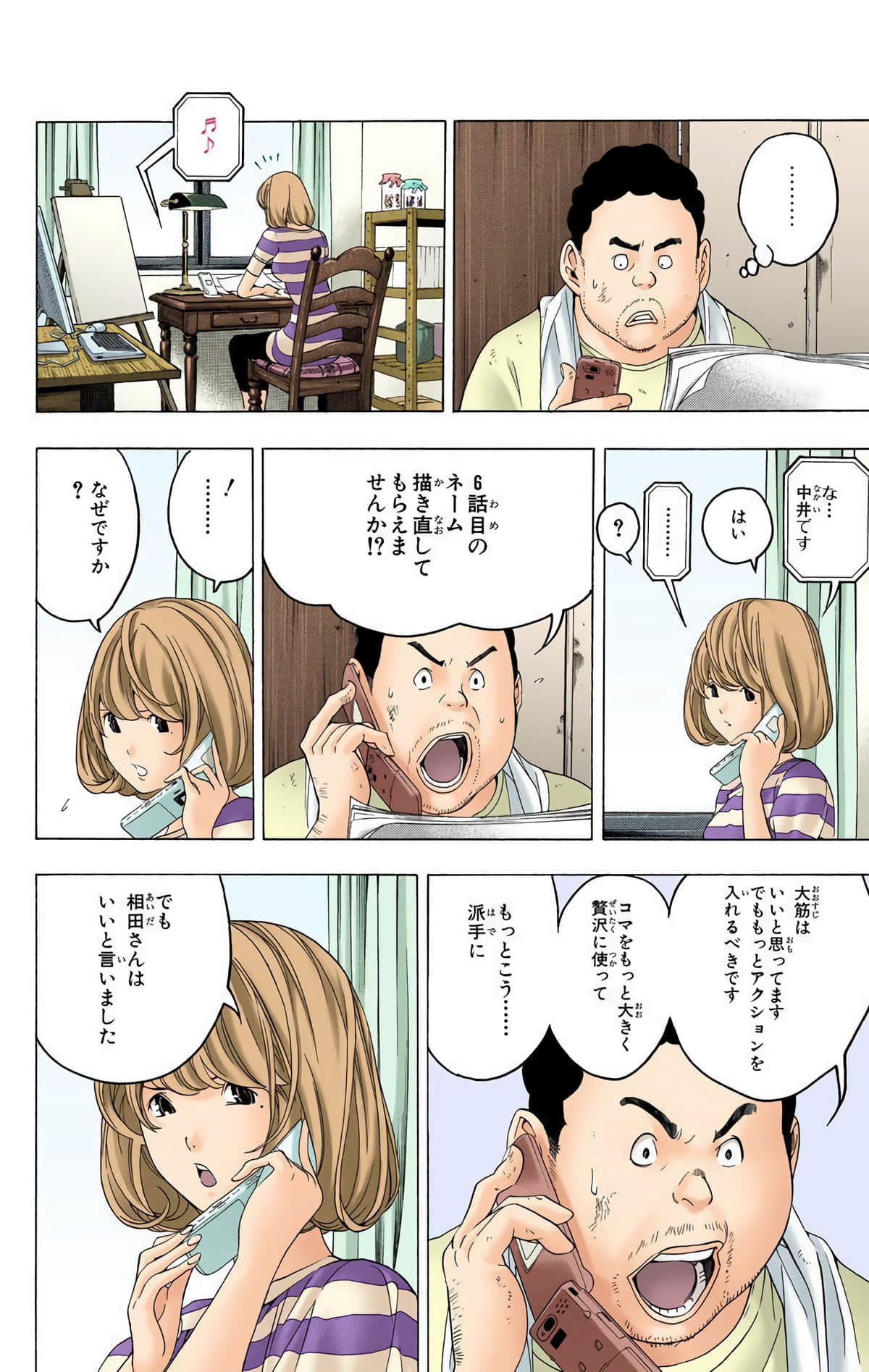Page 179