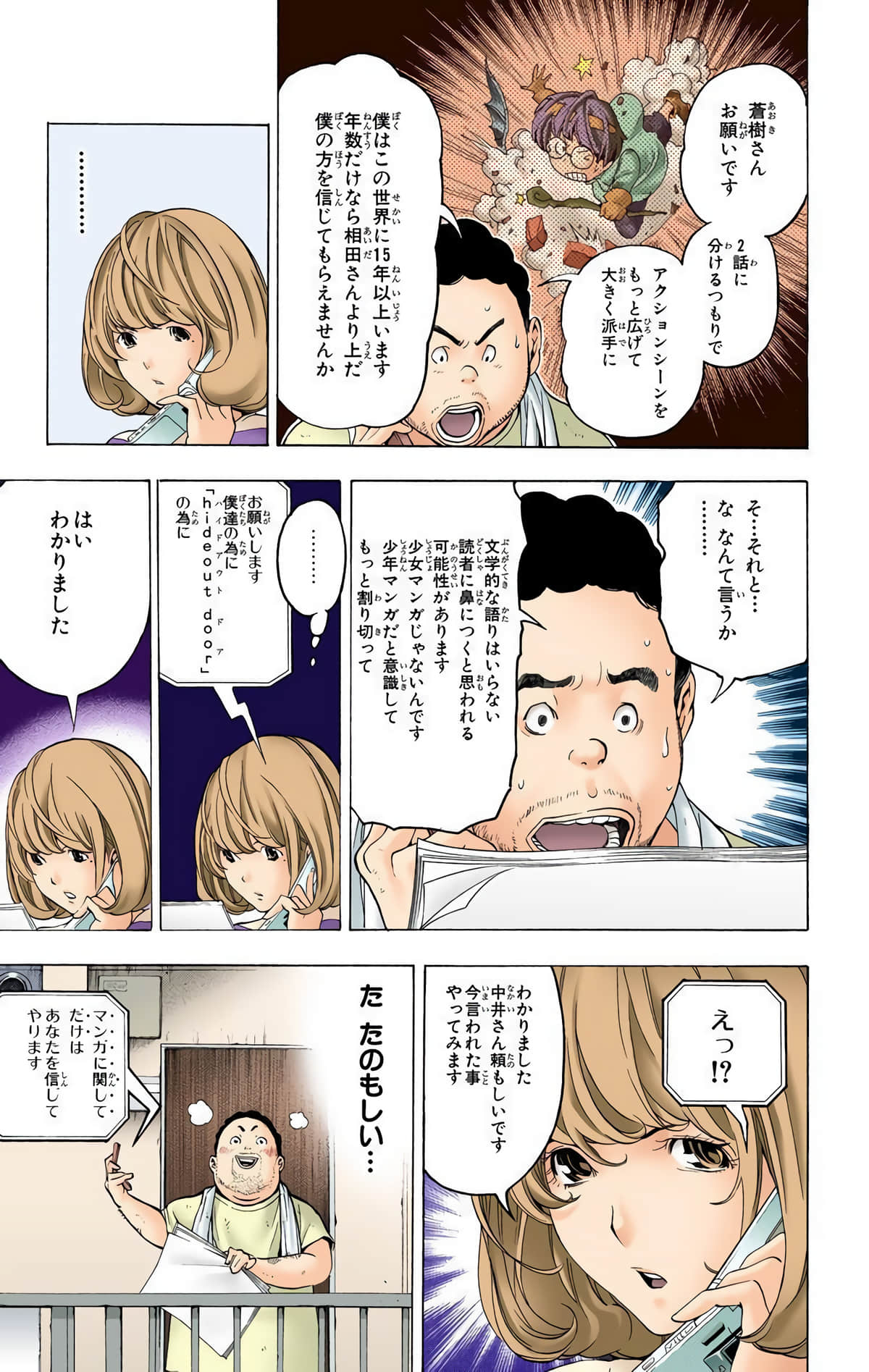 Page 180