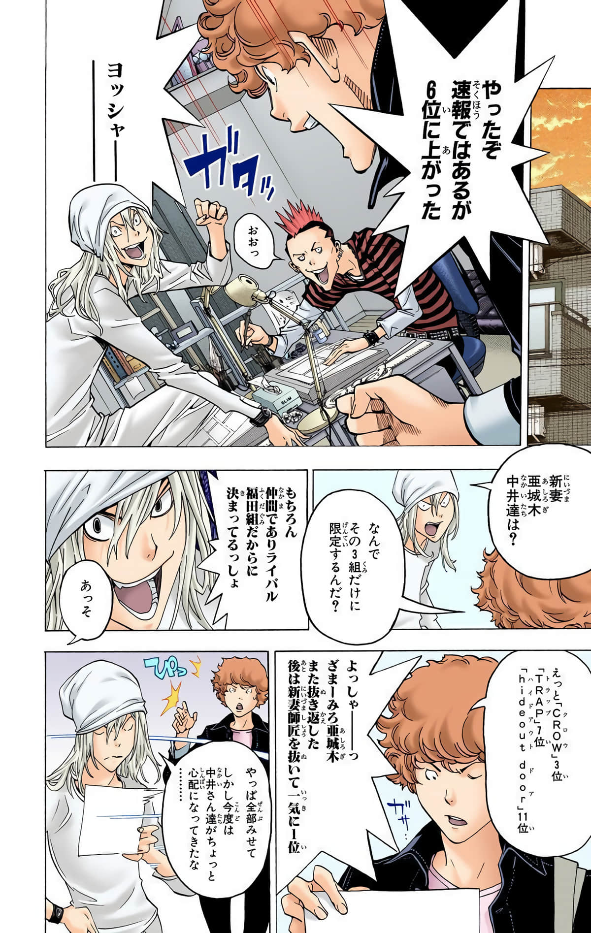 Page 181