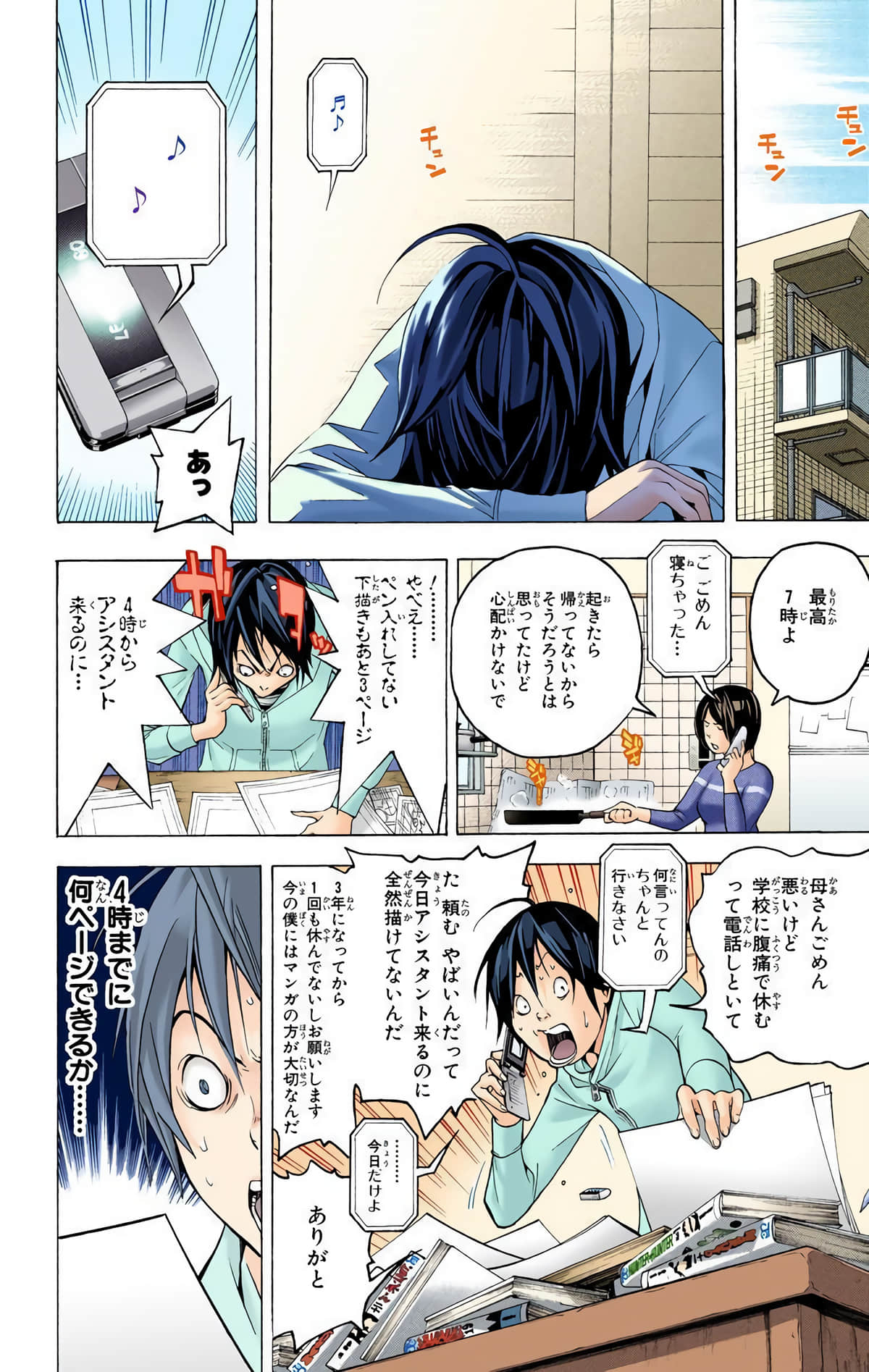 Page 183