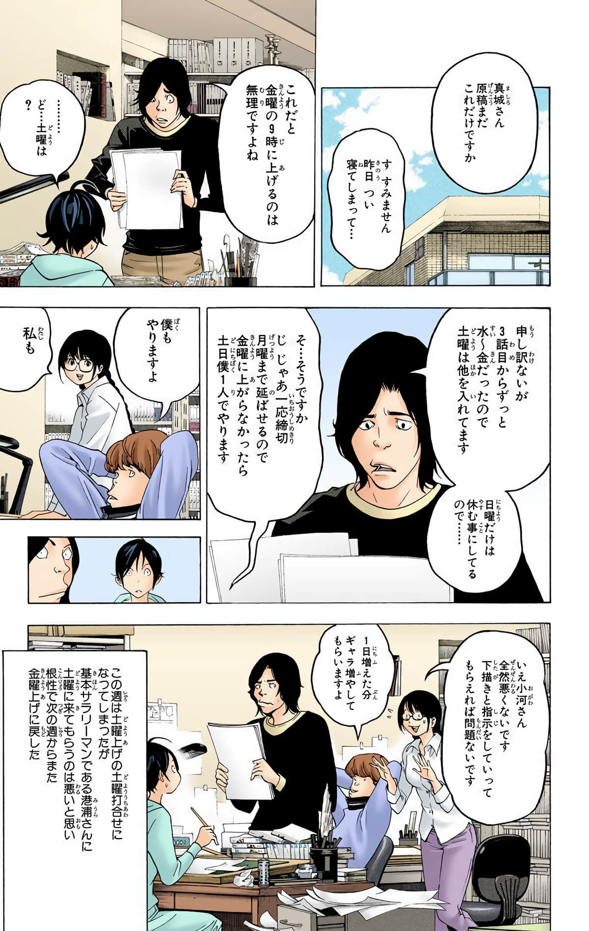 Page 184