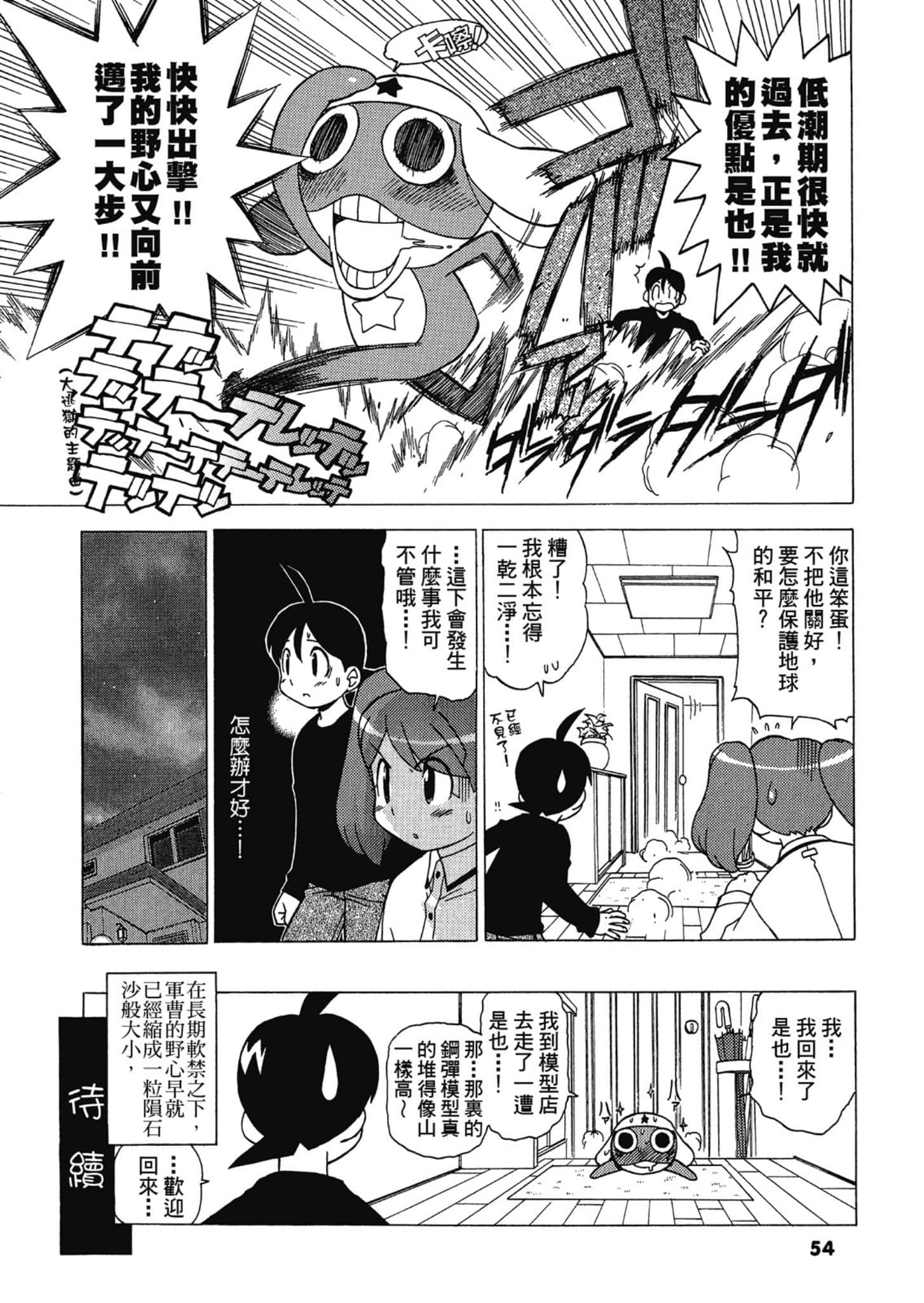 Page 55
