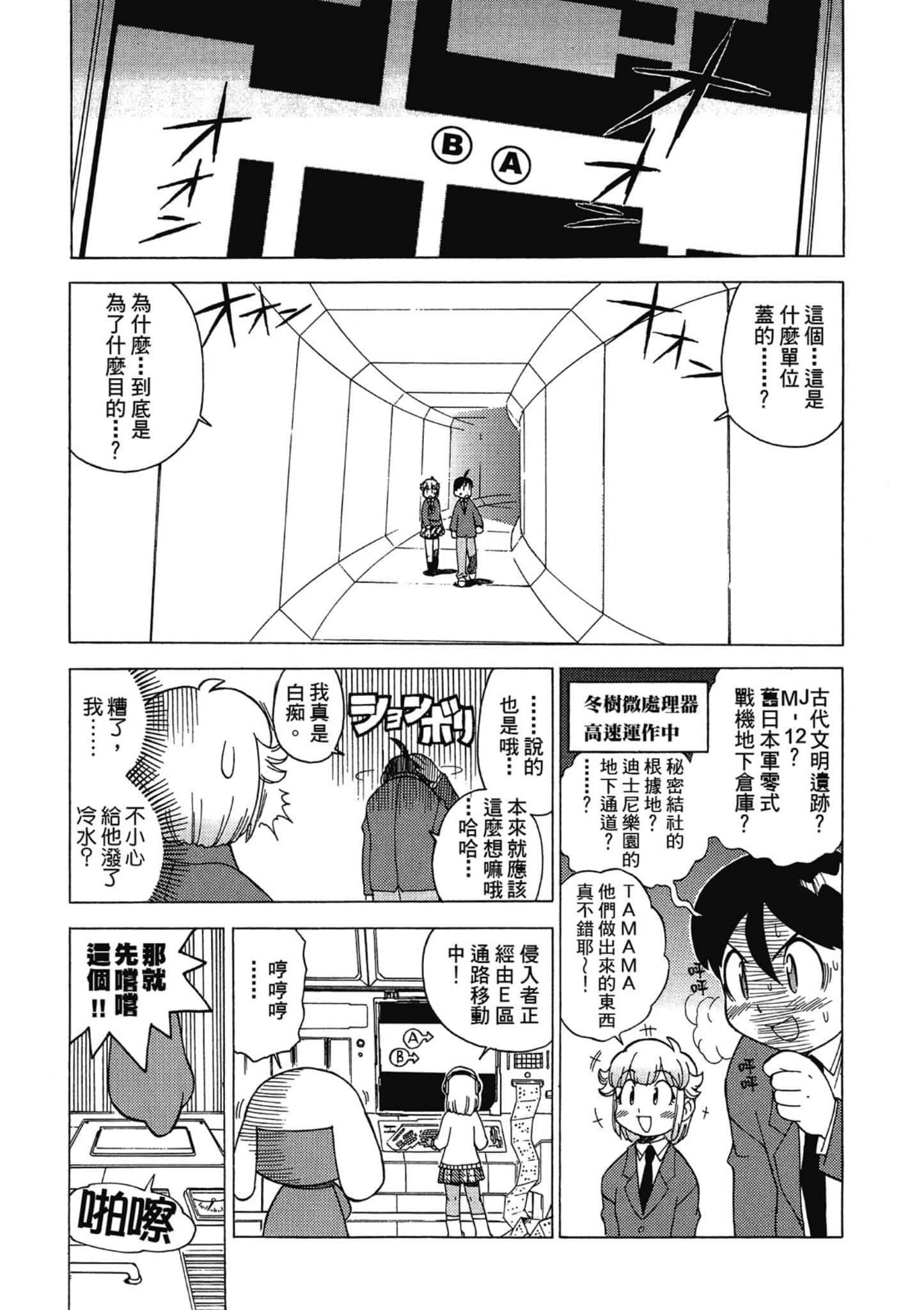 Page 78