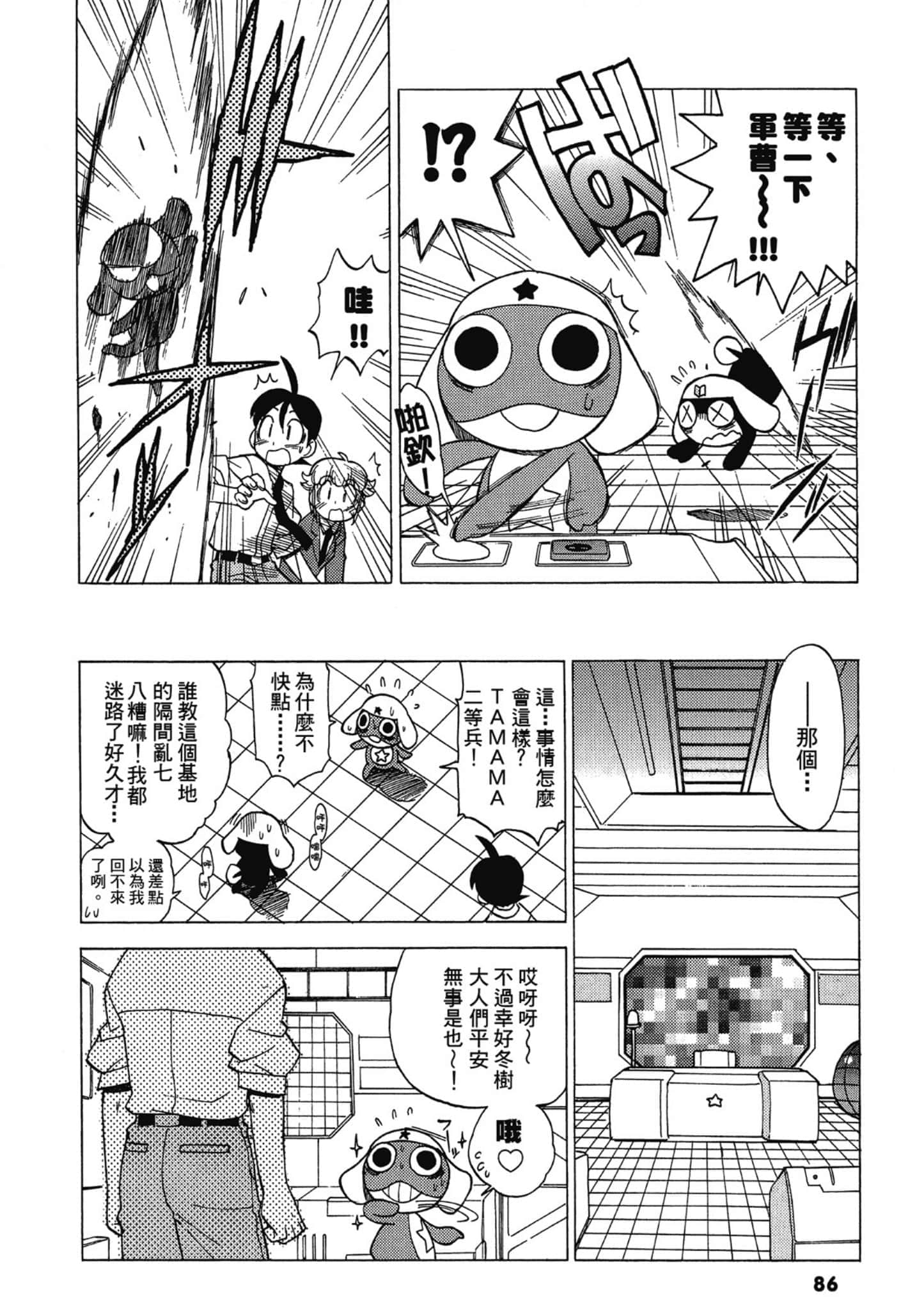 Page 87