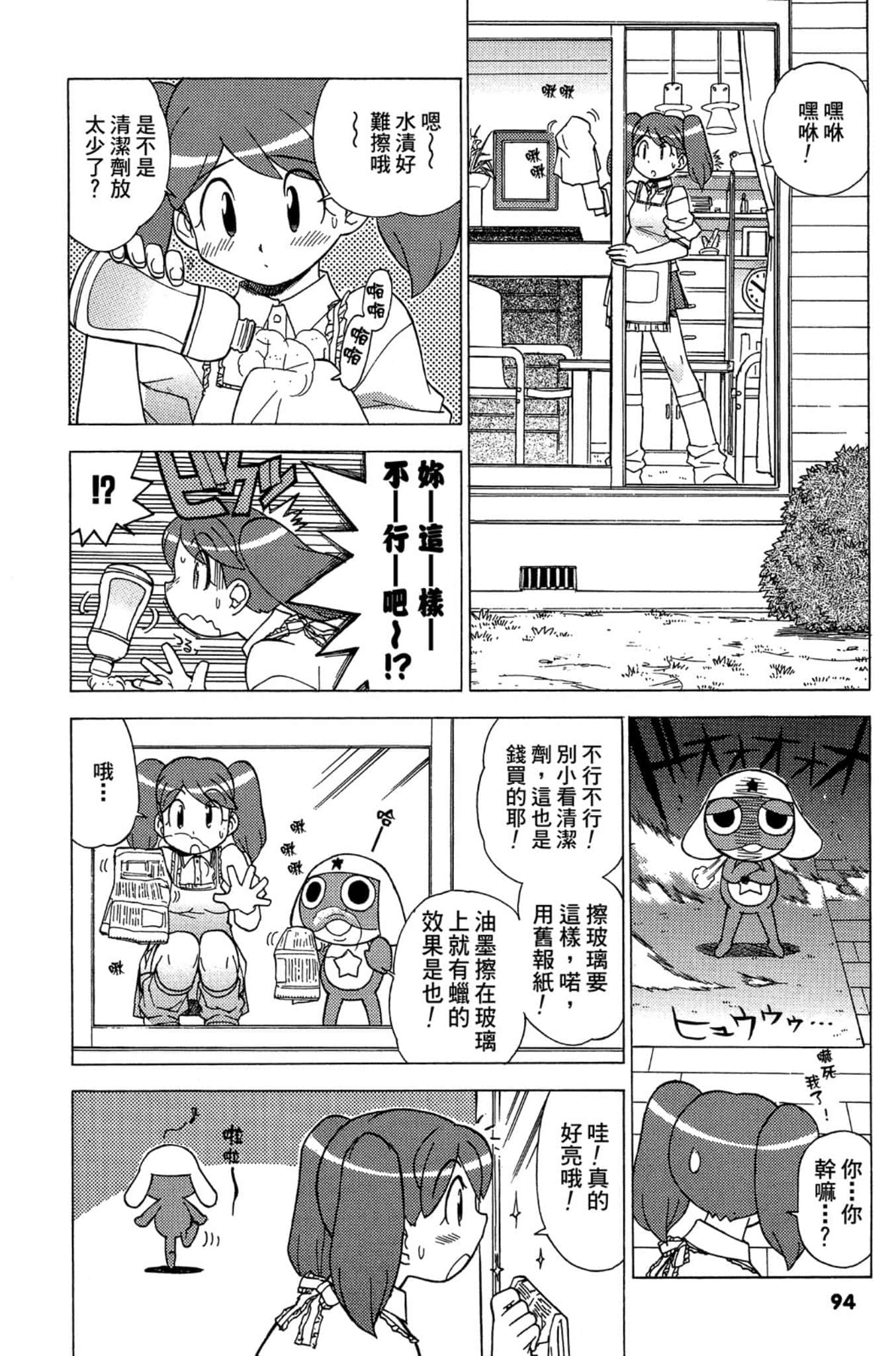 Page 95