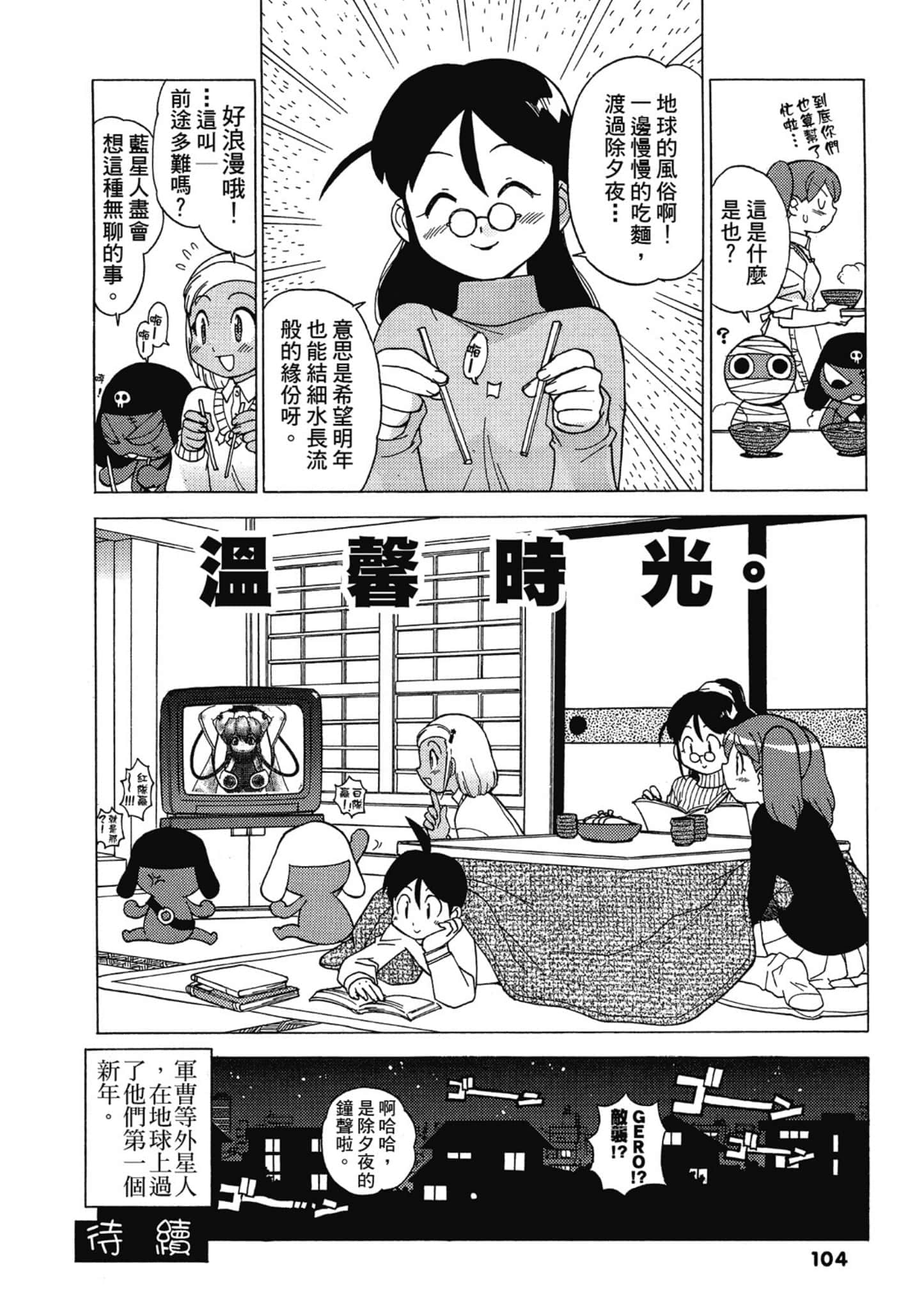 Page 105