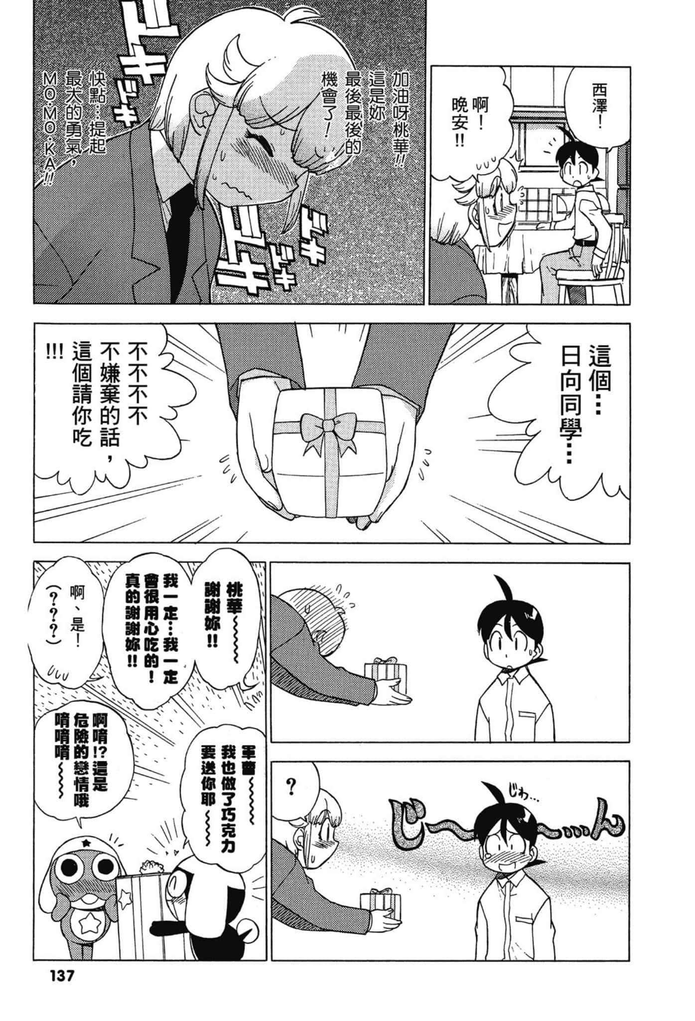 Page 138
