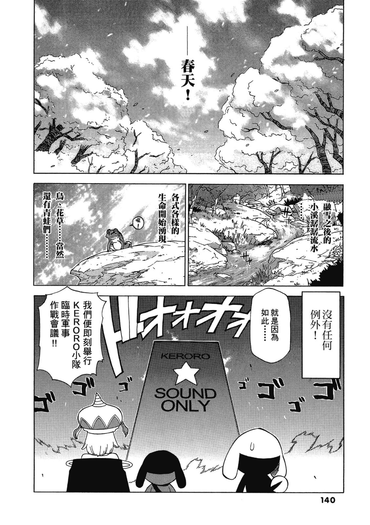 Page 141