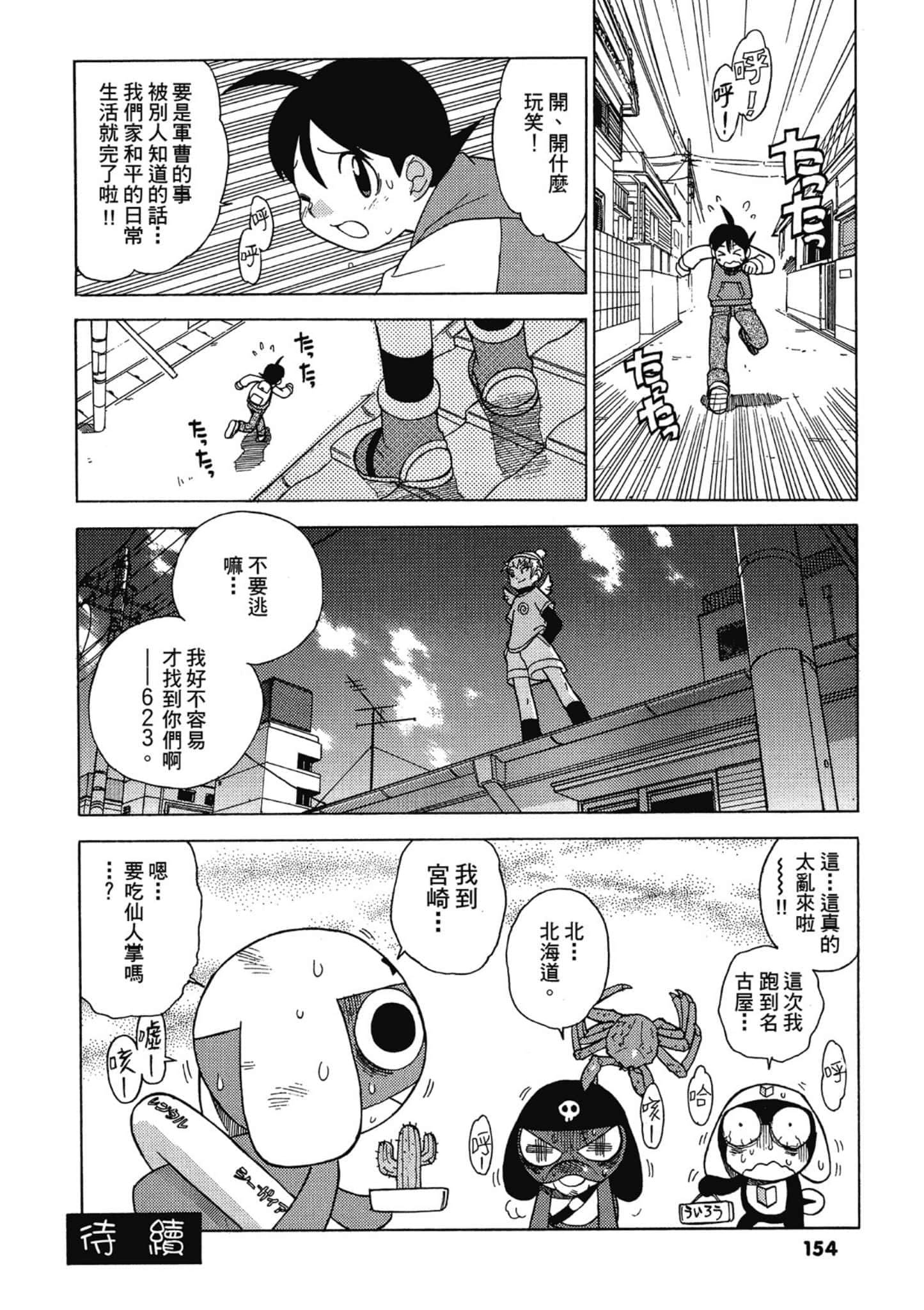Page 155