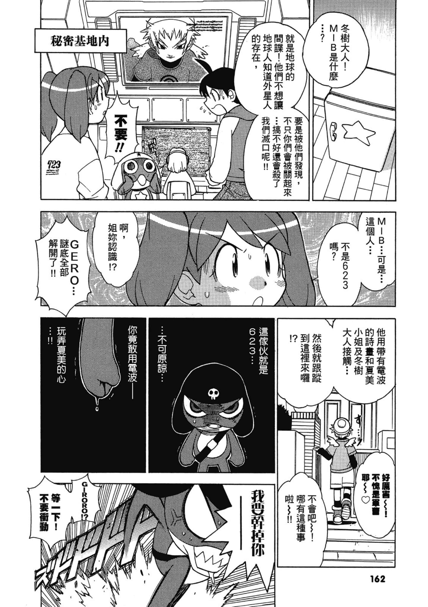 Page 163