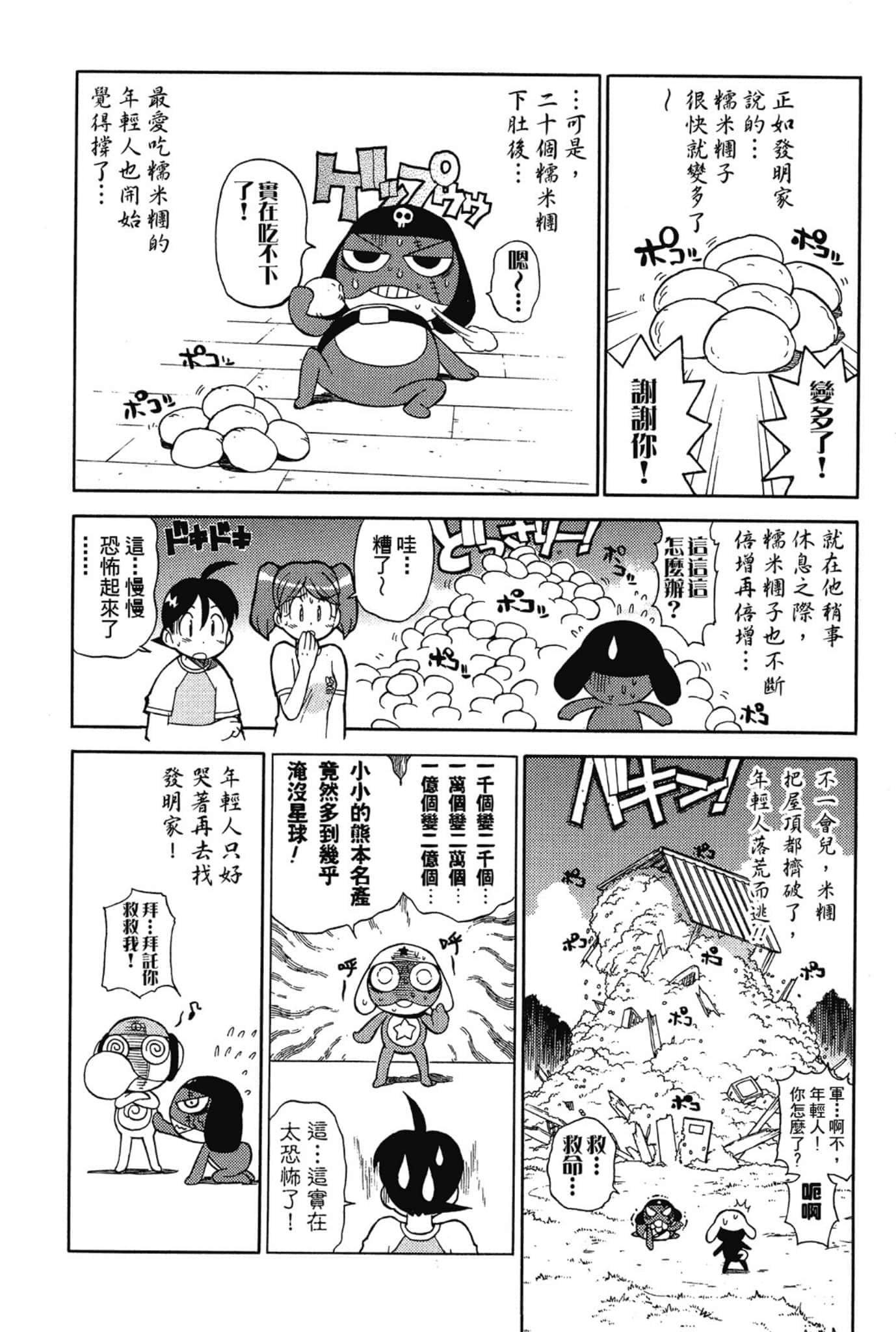 Page 85