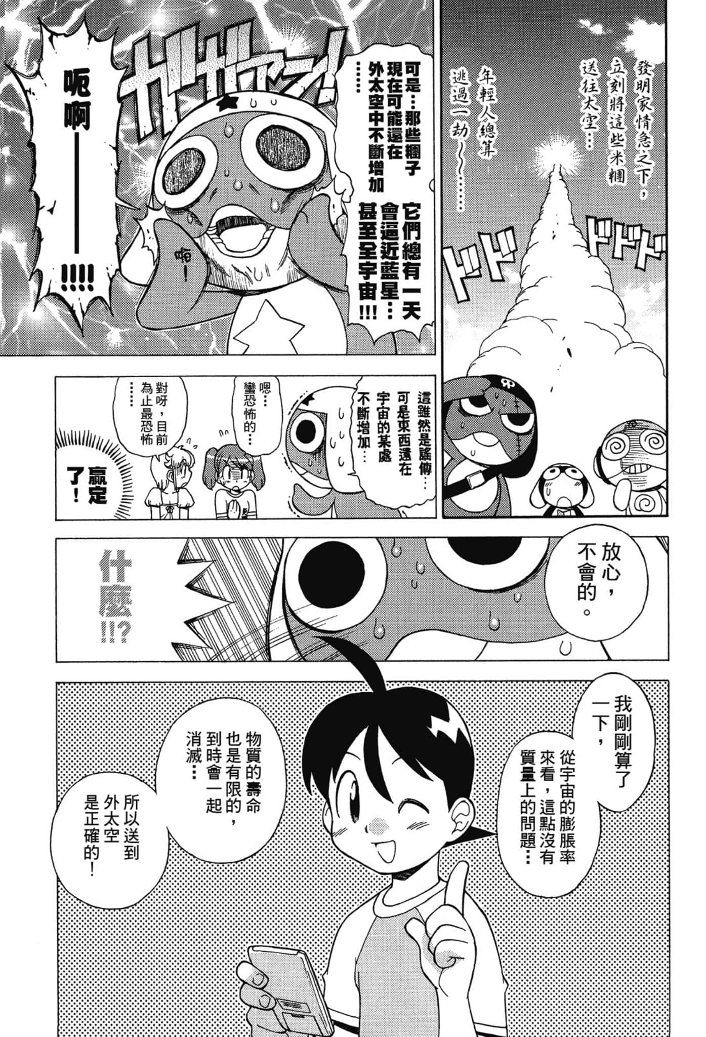 Page 86