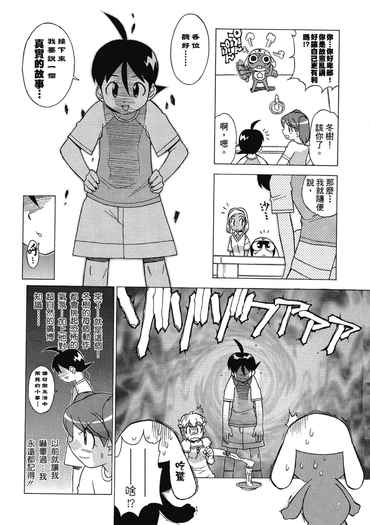 Page 87