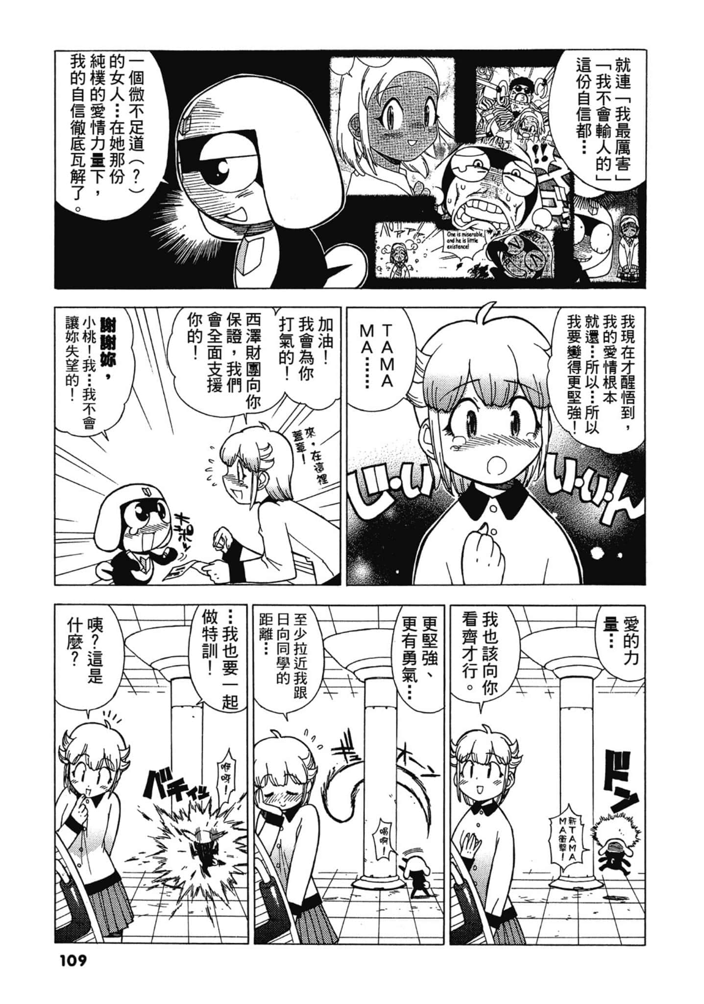 Page 110