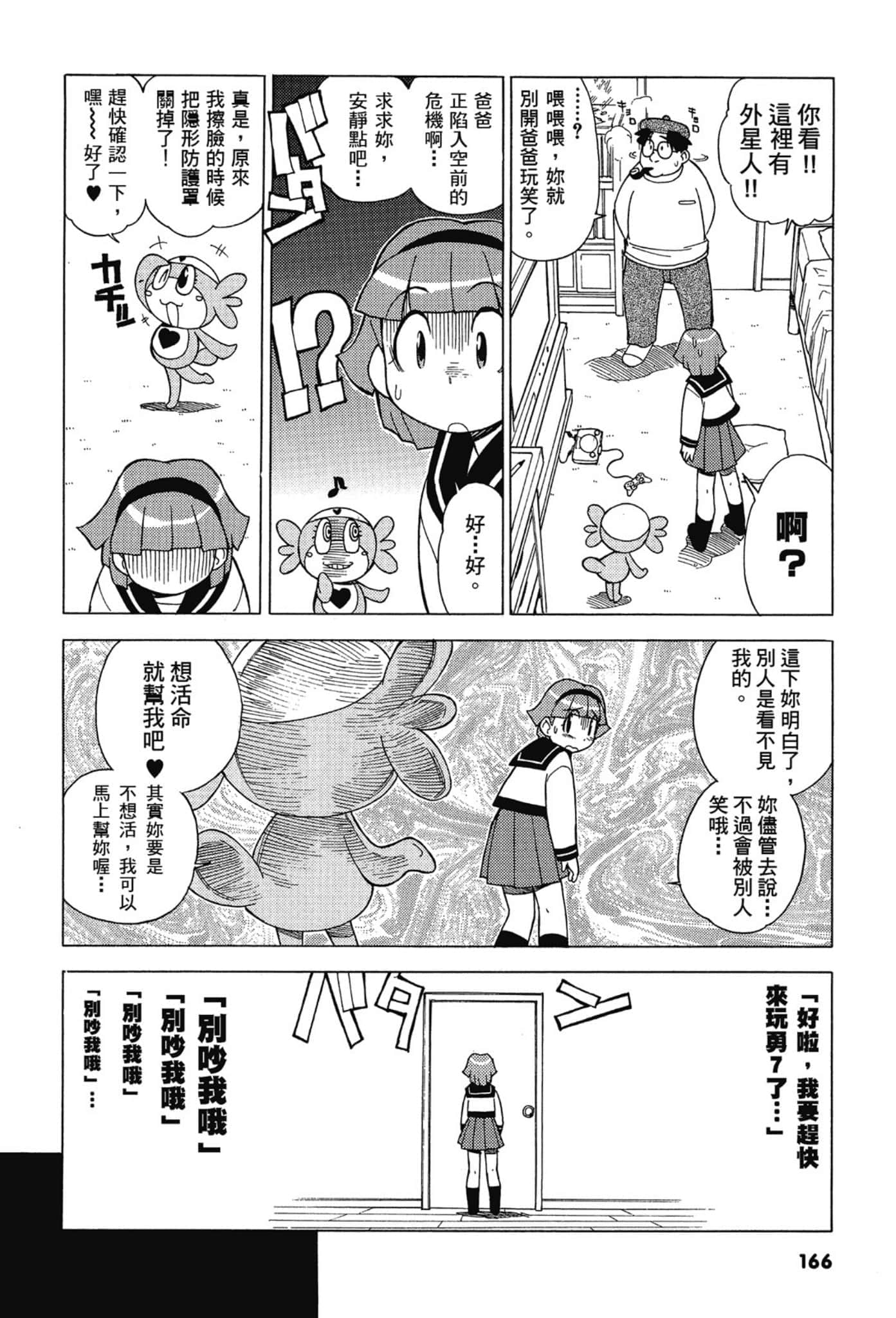 Page 167