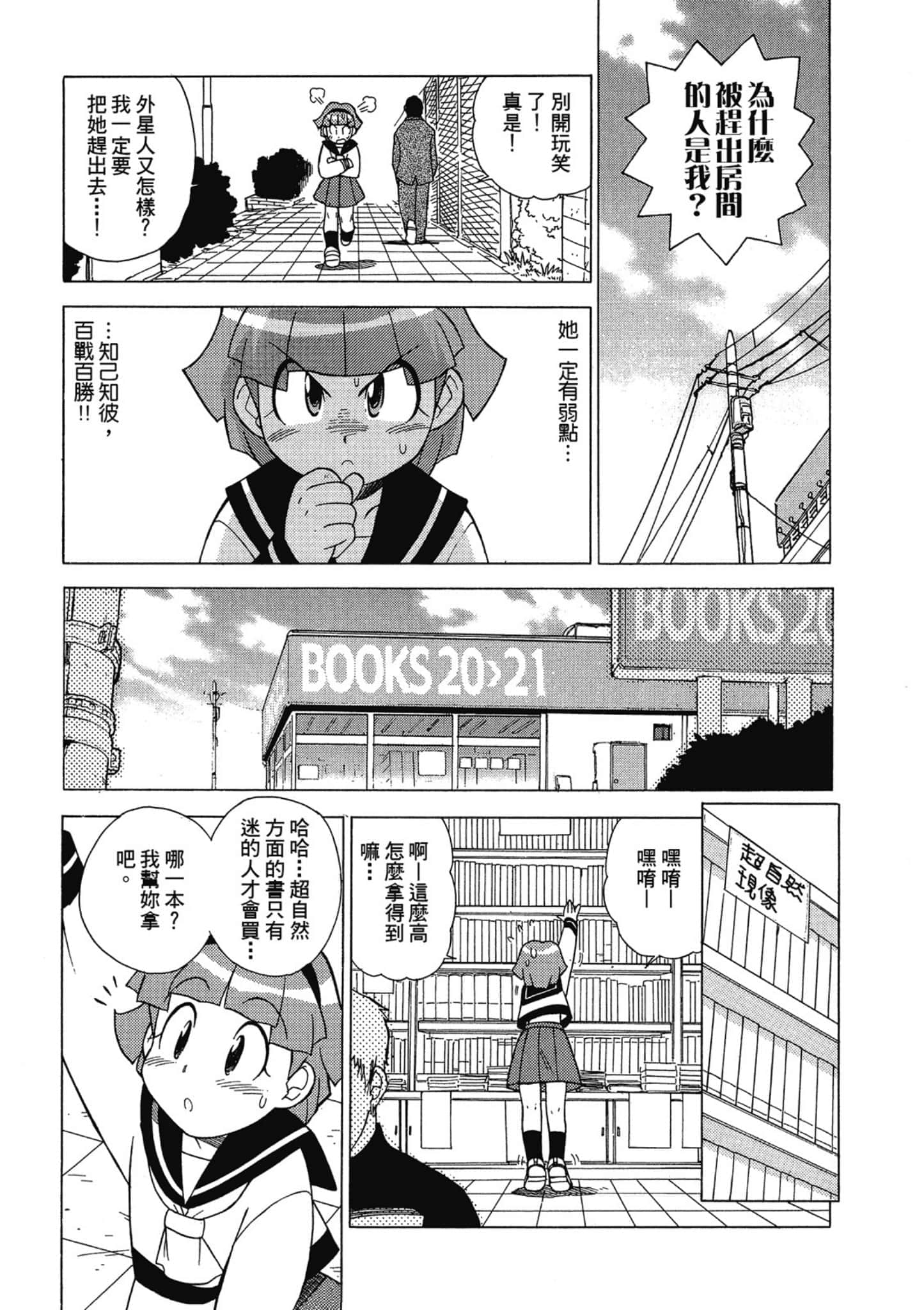 Page 168