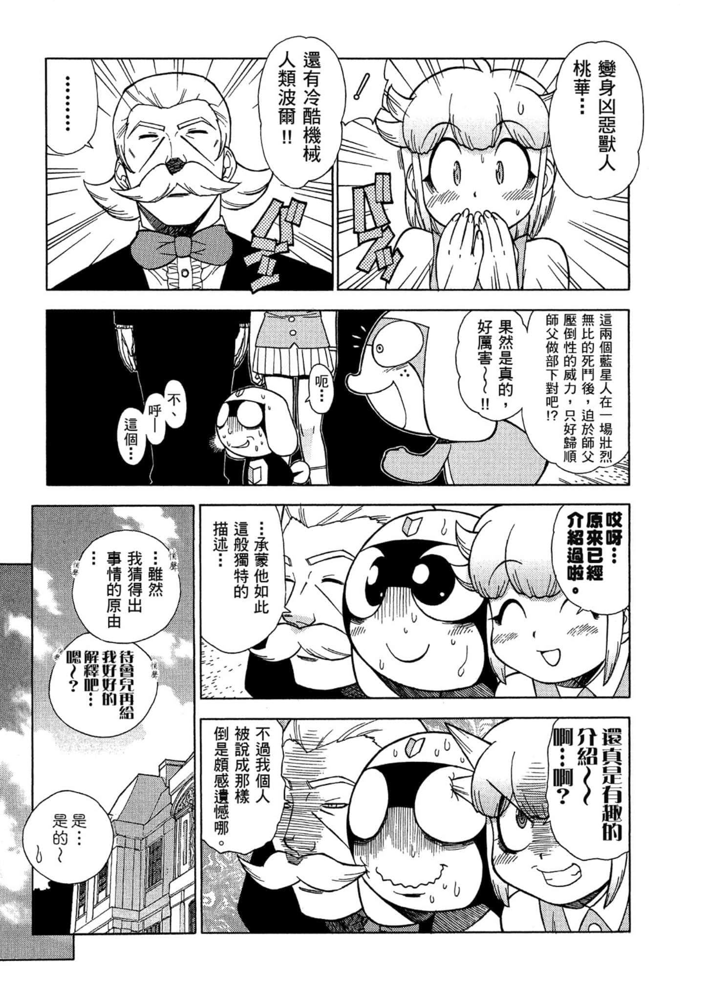 Page 154