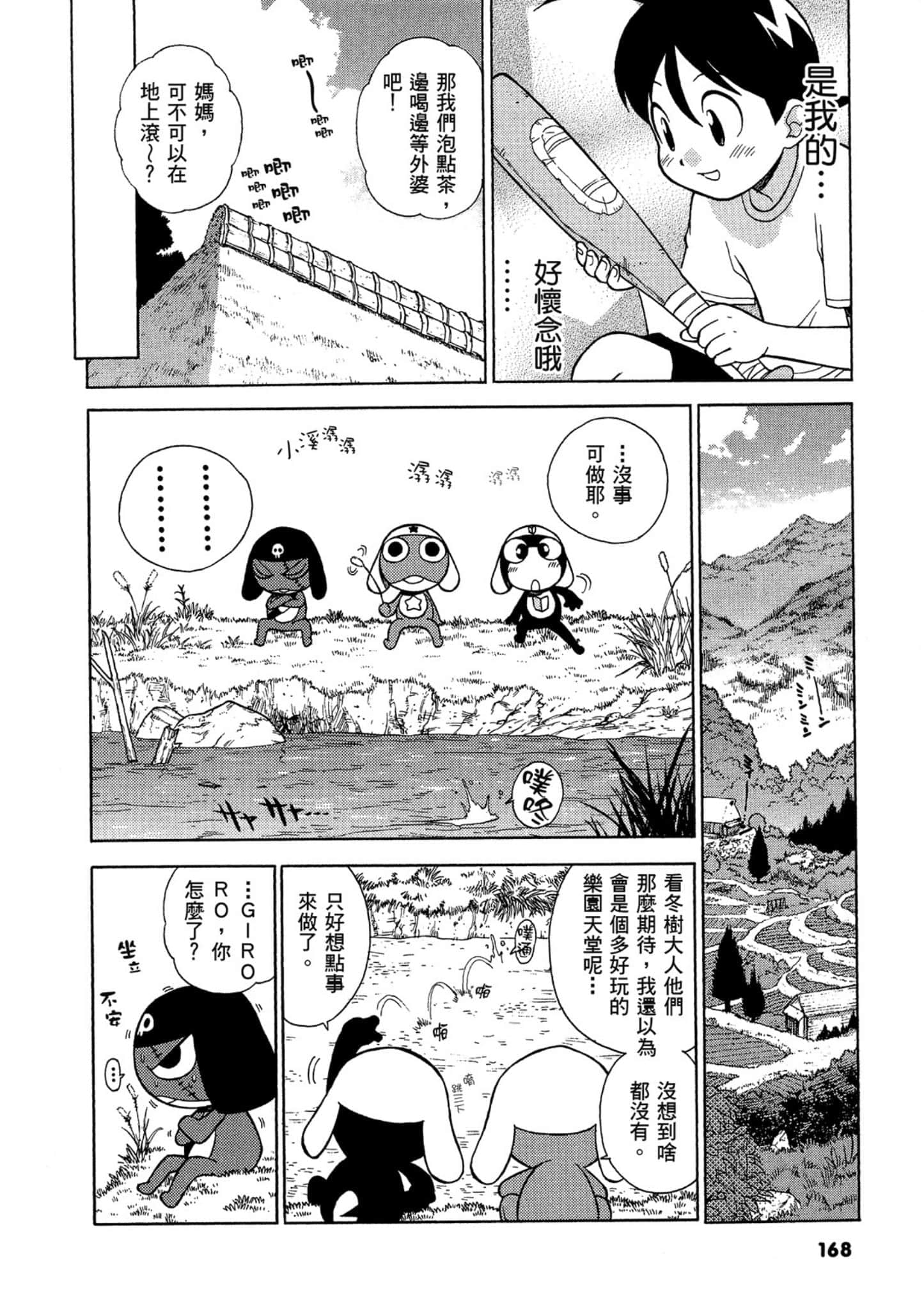 Page 169
