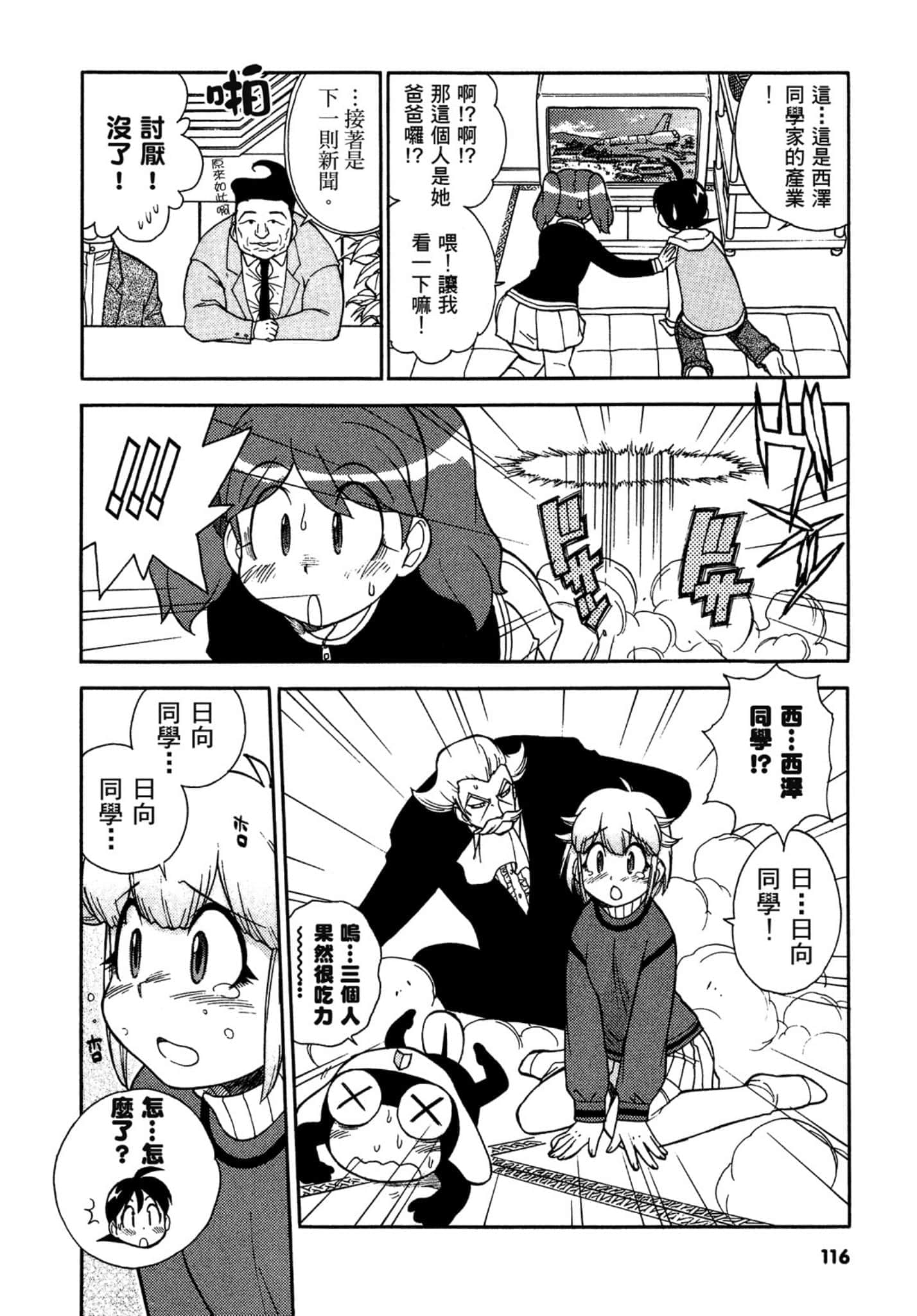 Page 117