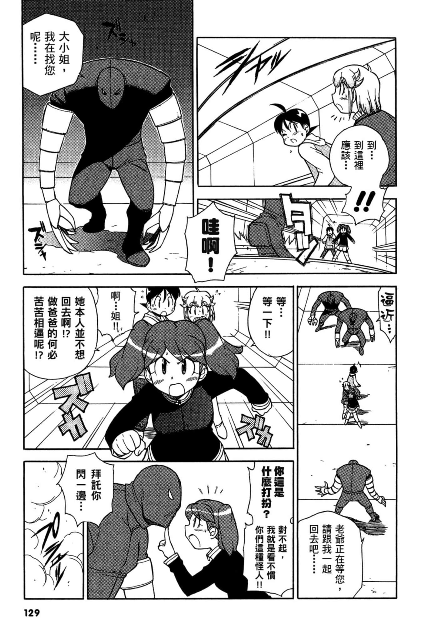 Page 130