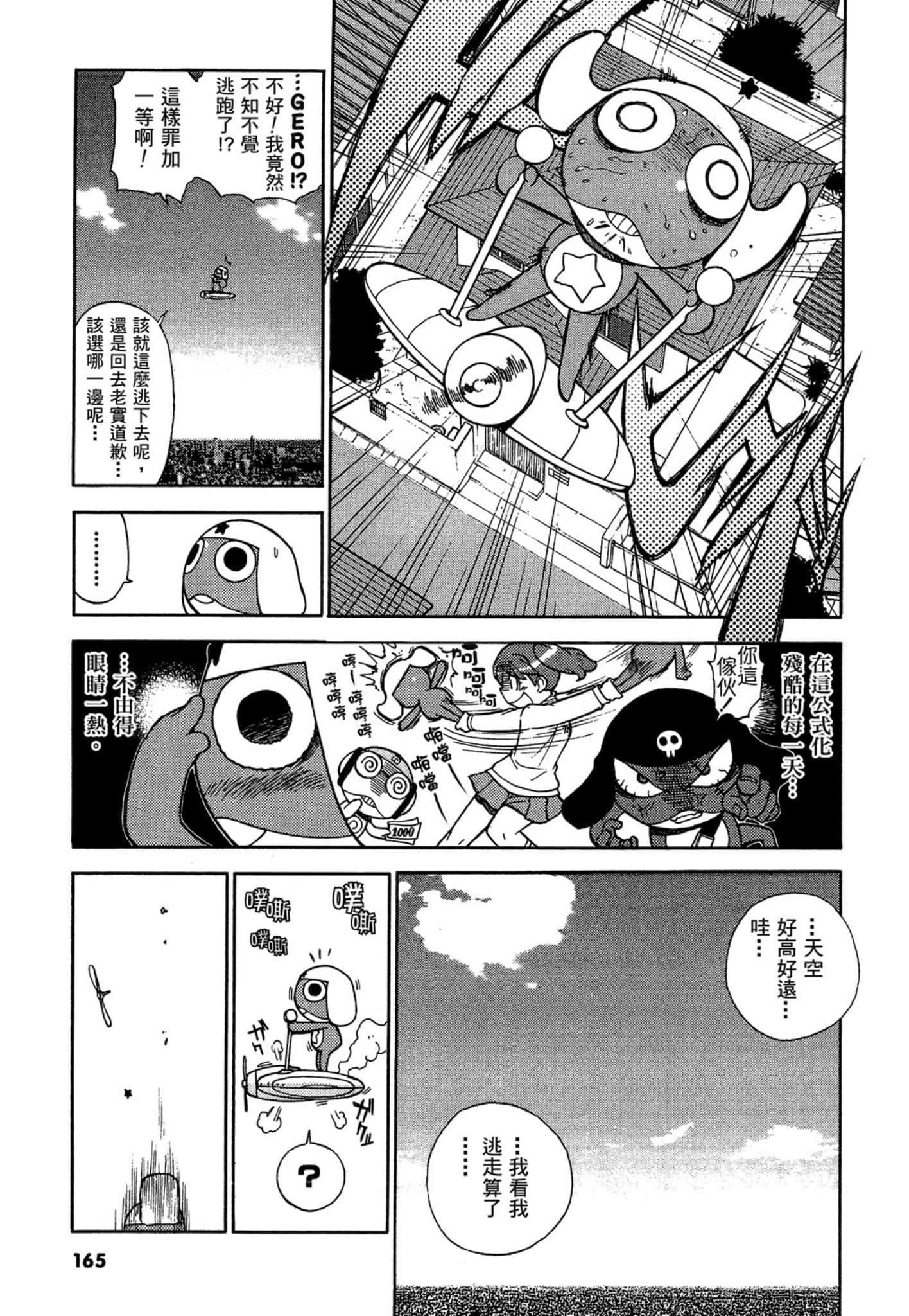 Page 166