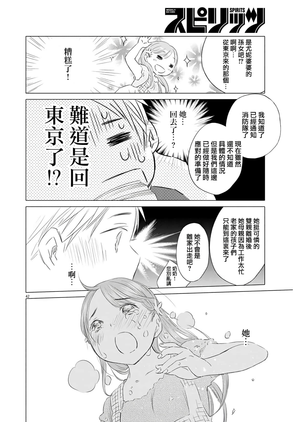 Page 41