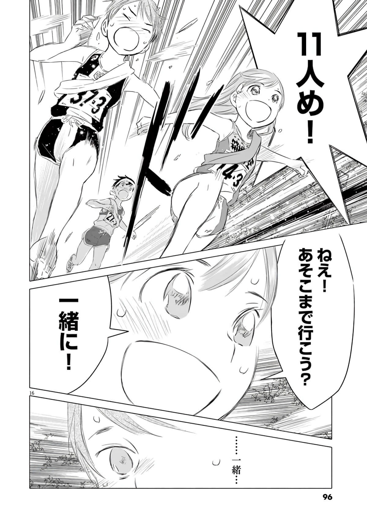 Page 97
