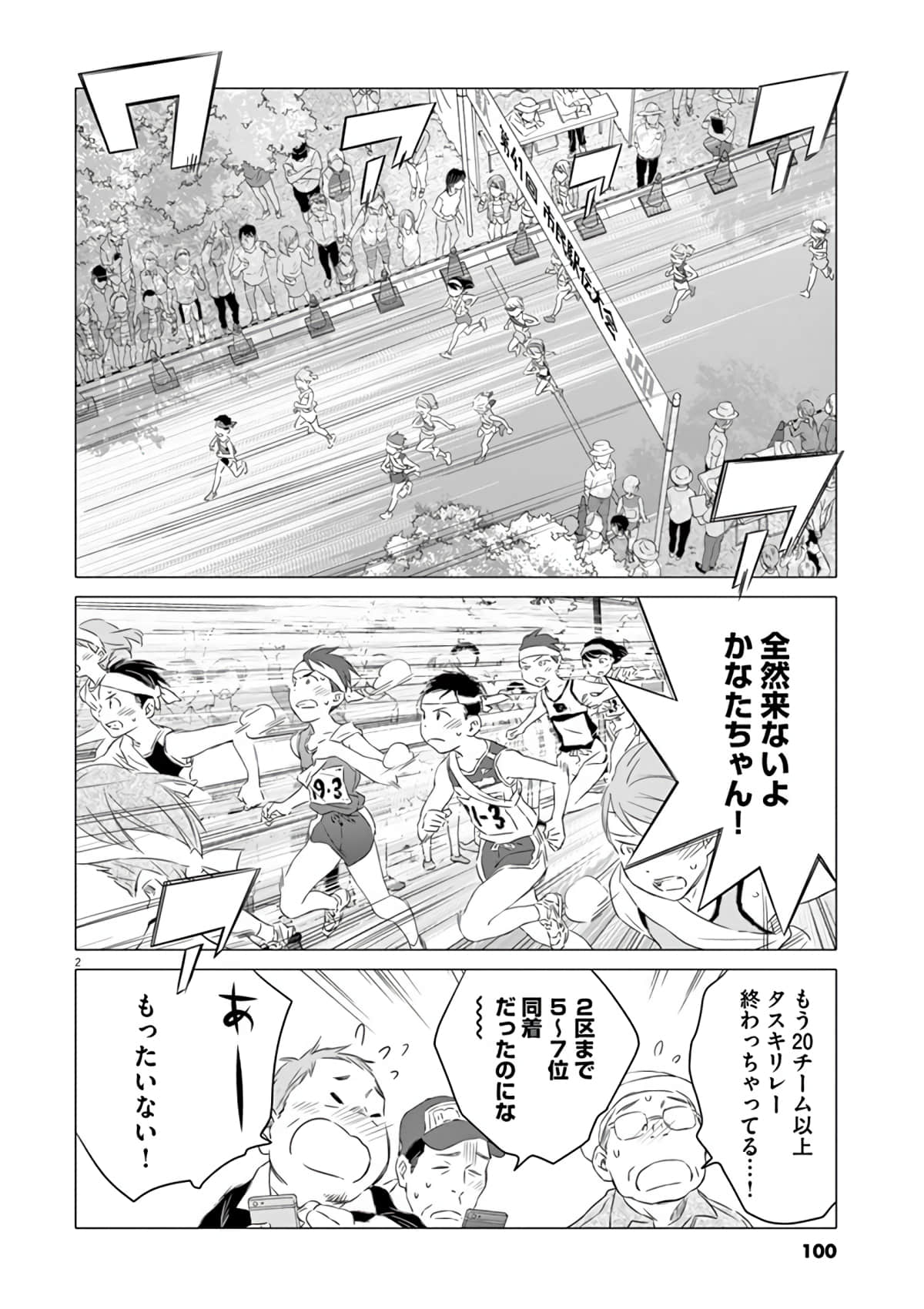 Page 101