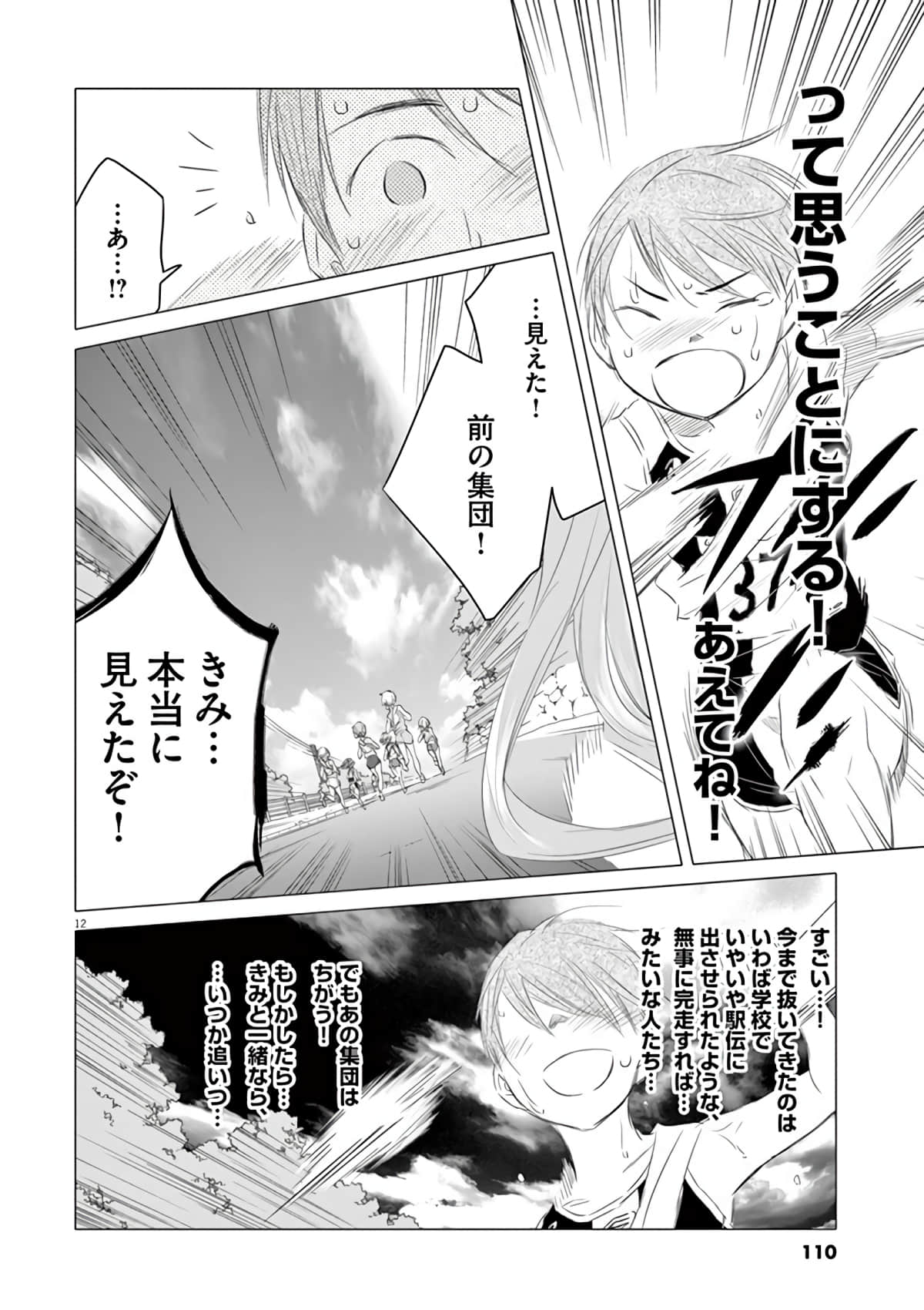 Page 111