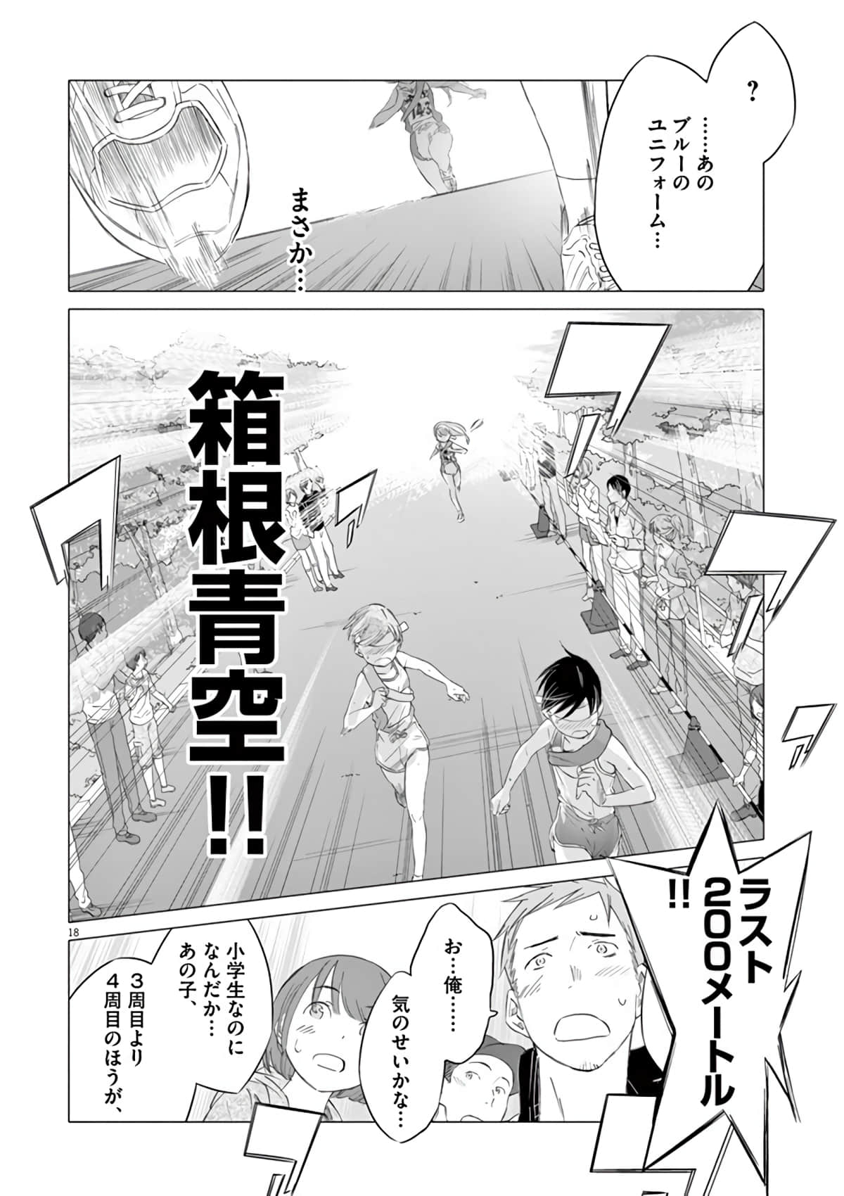 Page 161