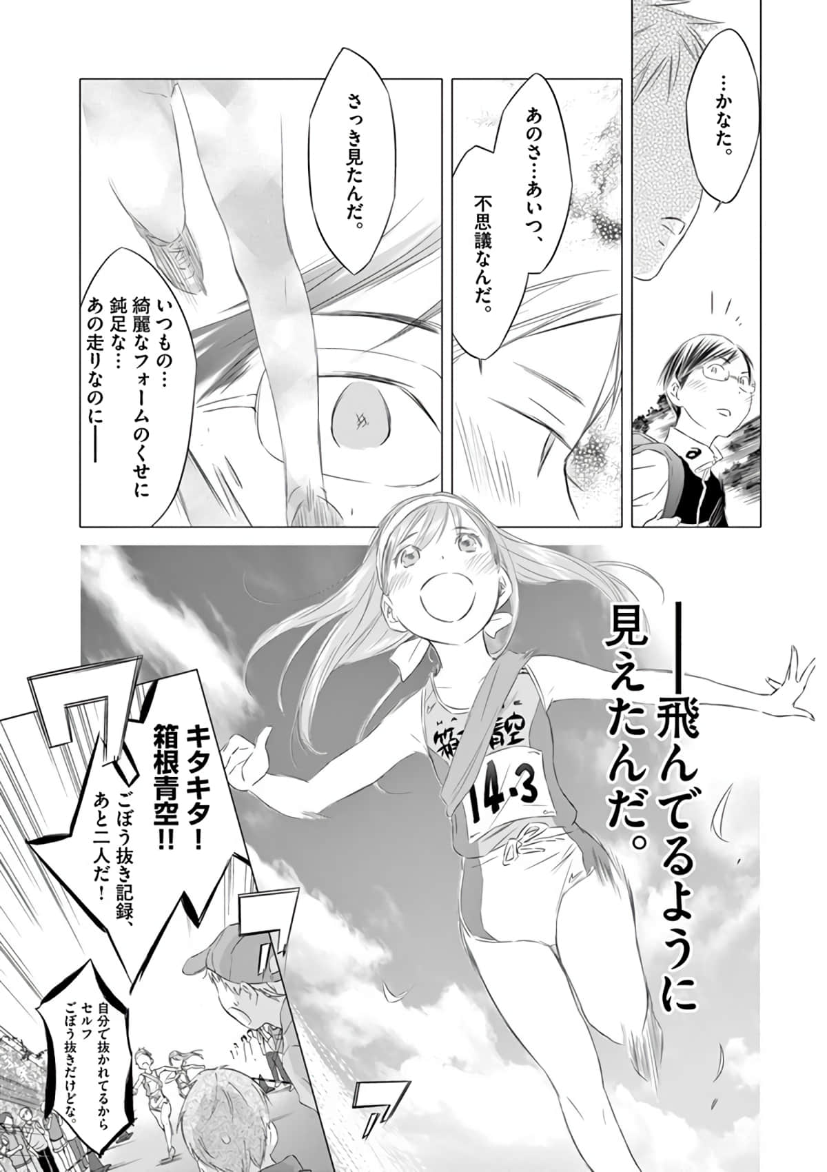 Page 172