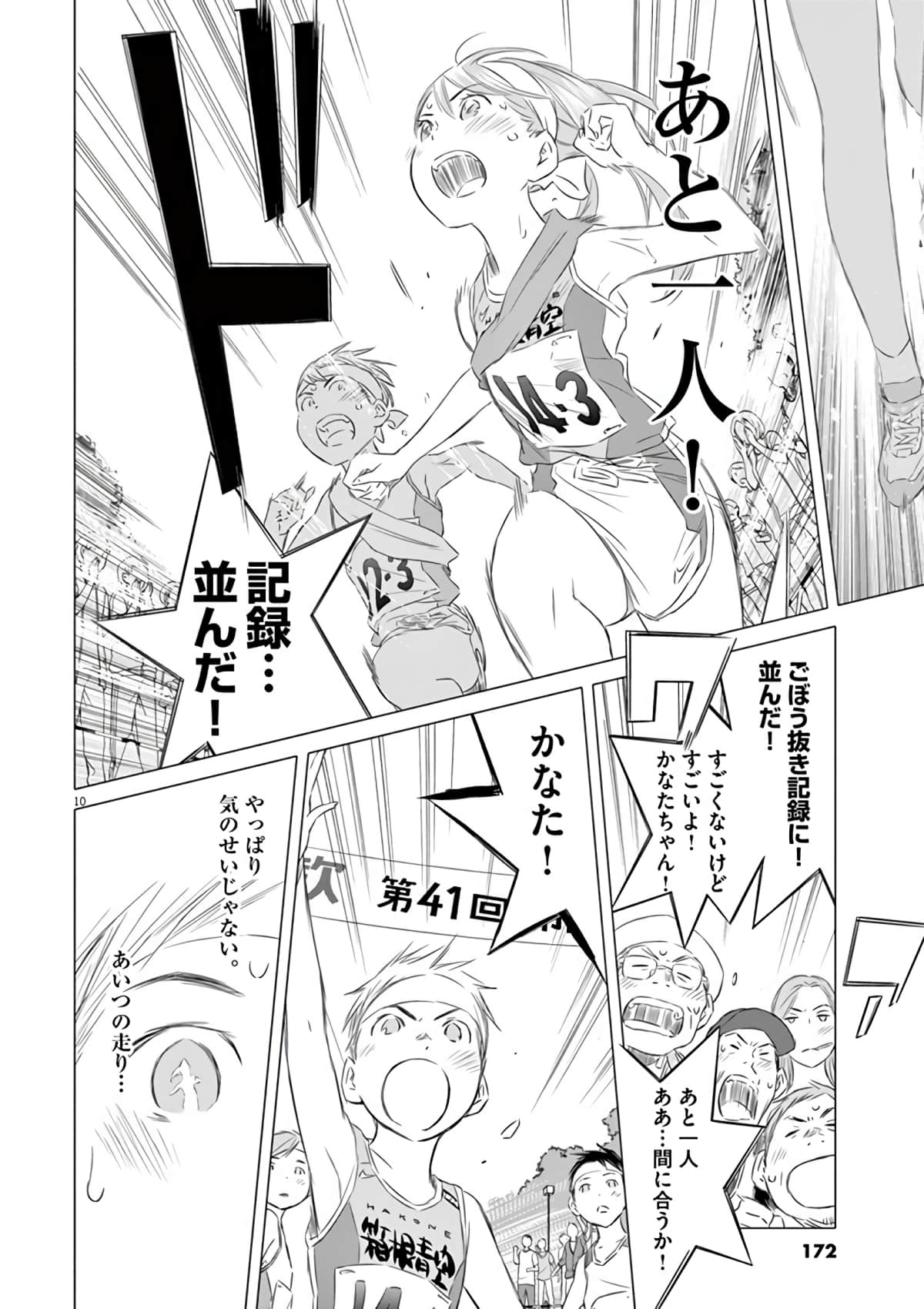 Page 173