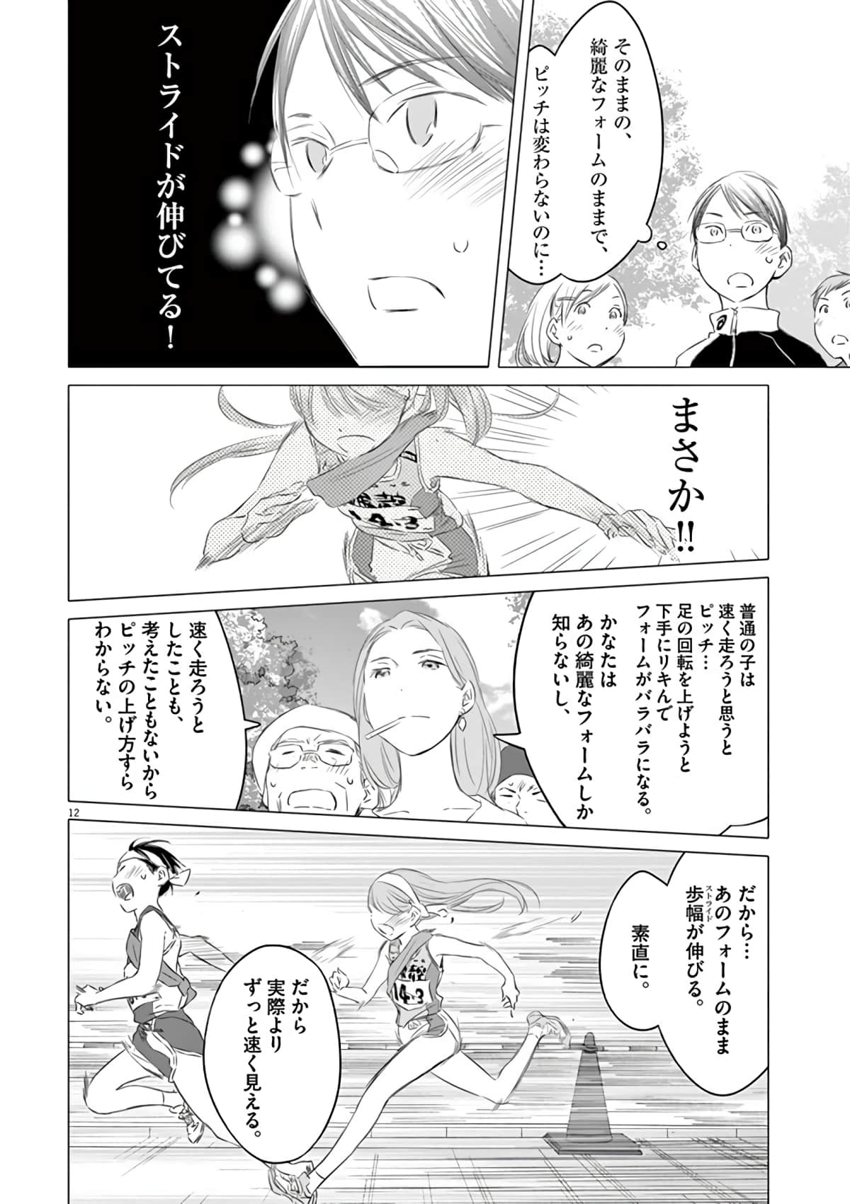 Page 175