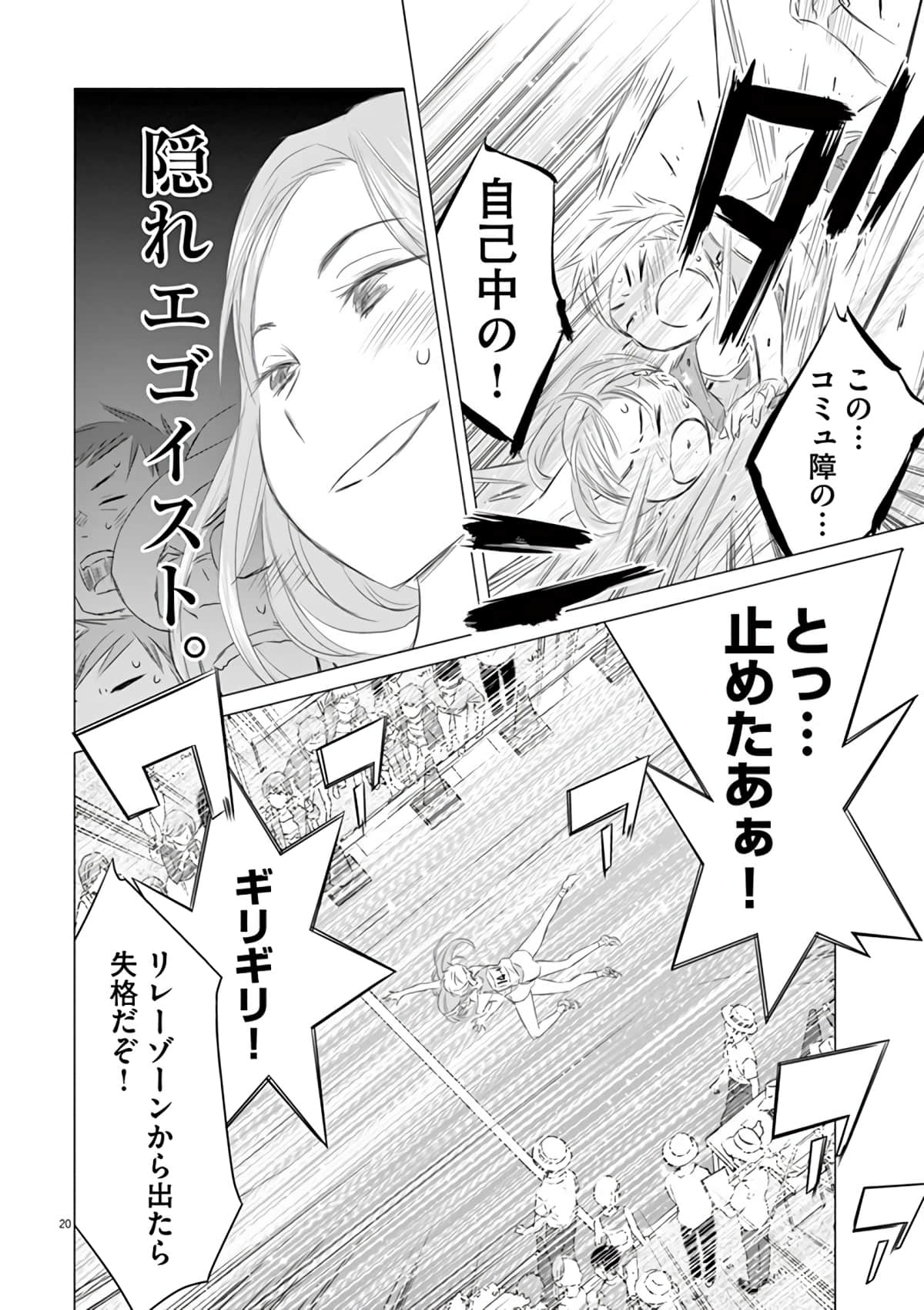 Page 183