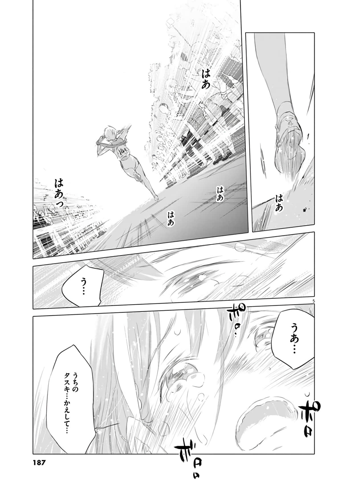 Page 188