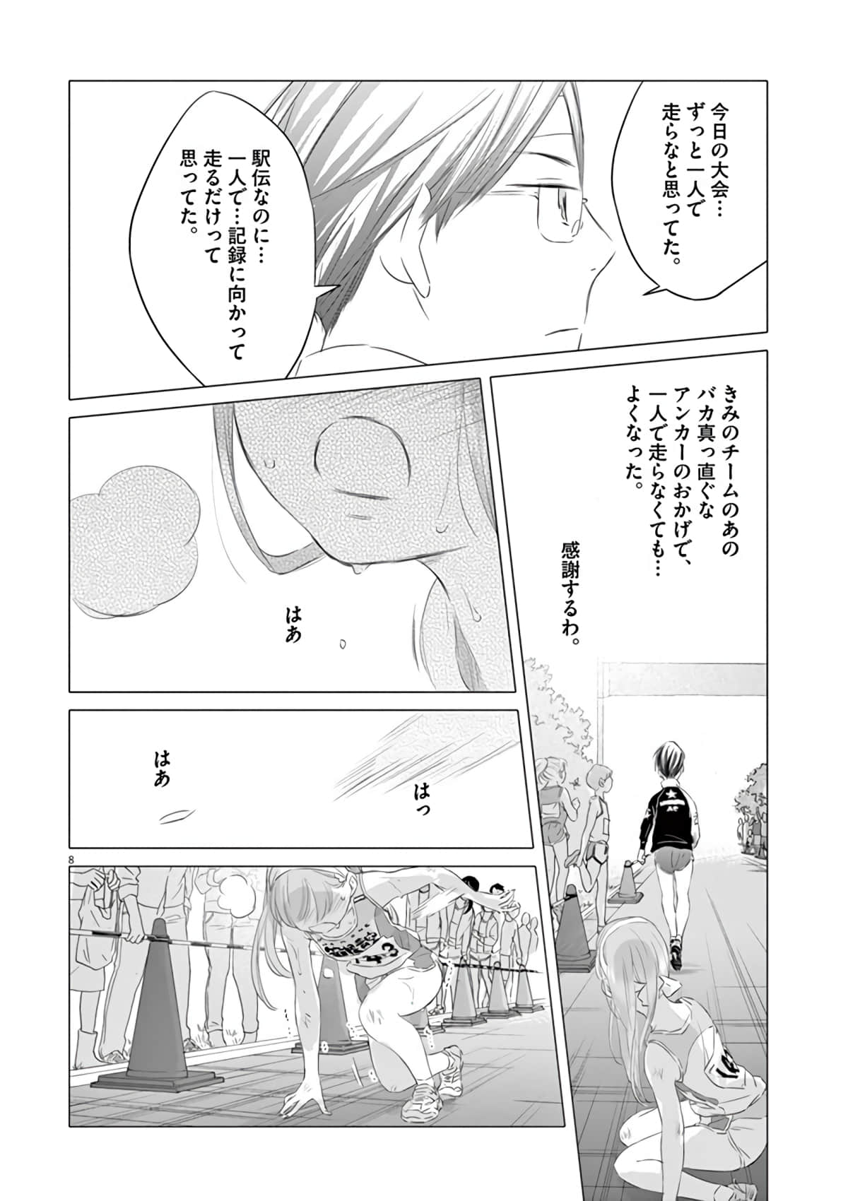 Page 191