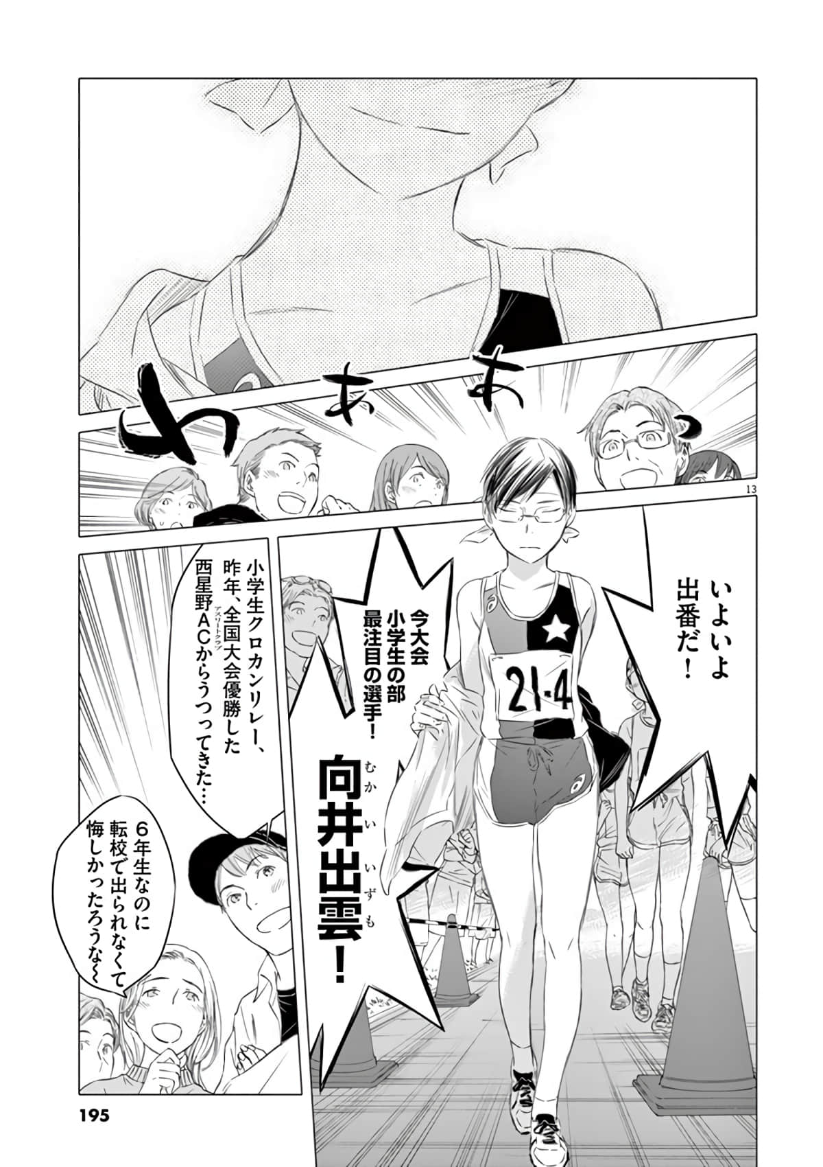 Page 196