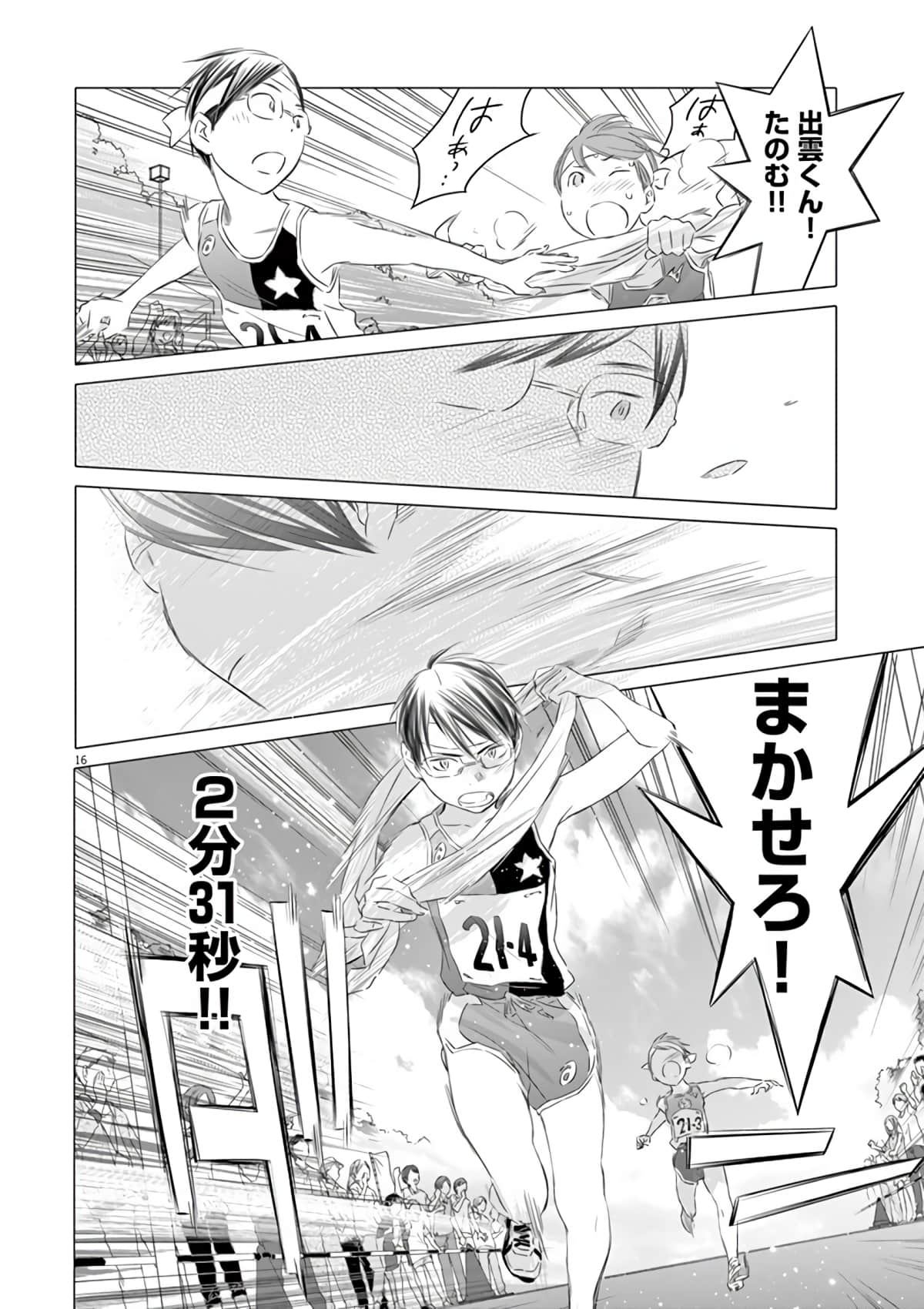 Page 199